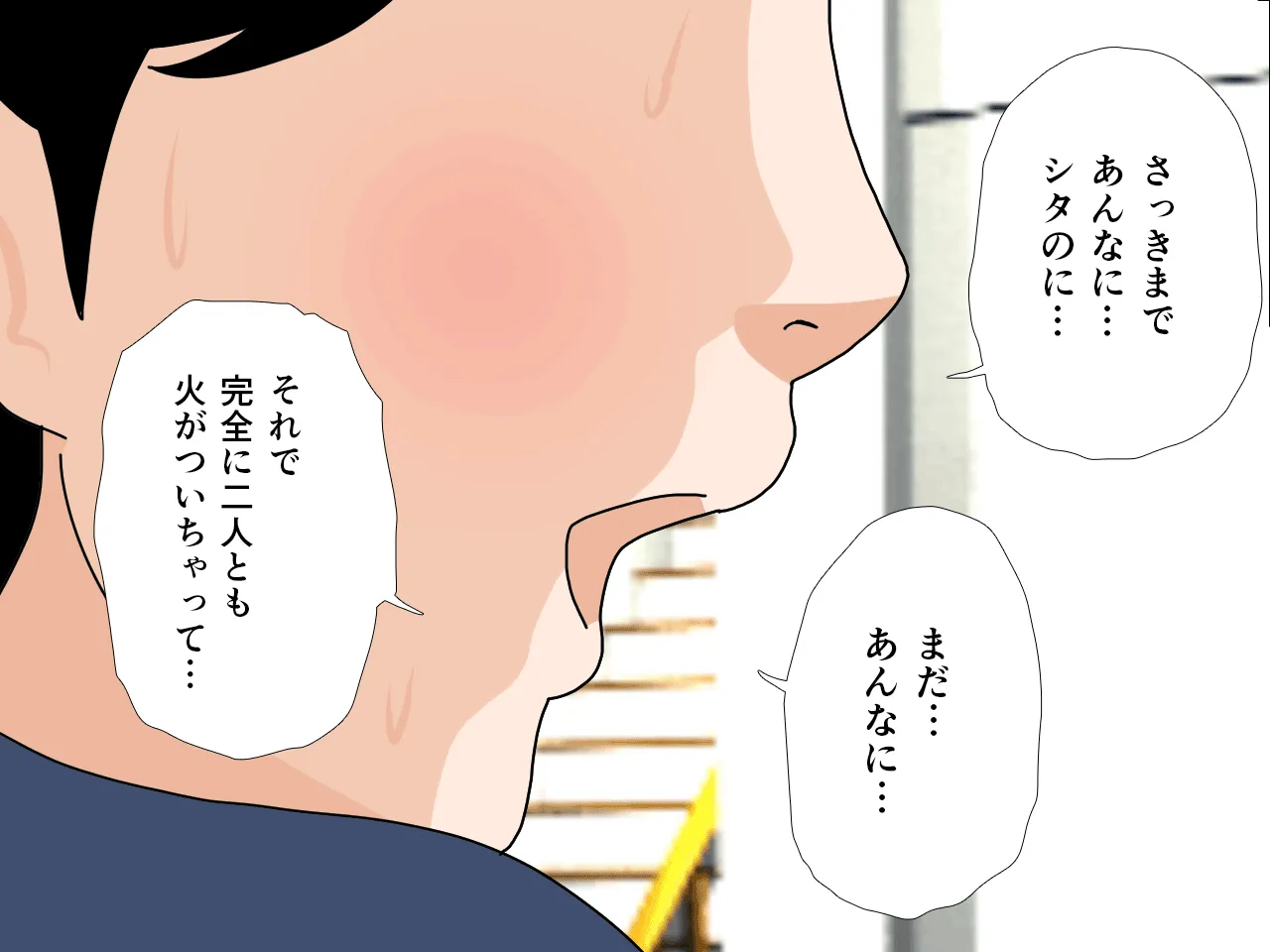 催●浮気研究部 第十二話 - 33ページ