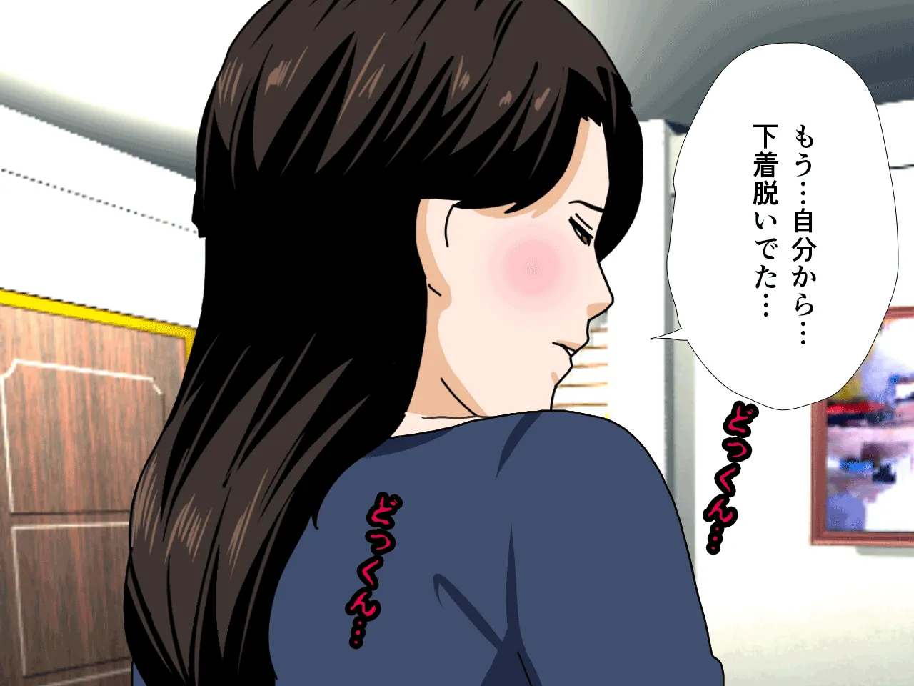 催●浮気研究部 第十二話 - 34ページ