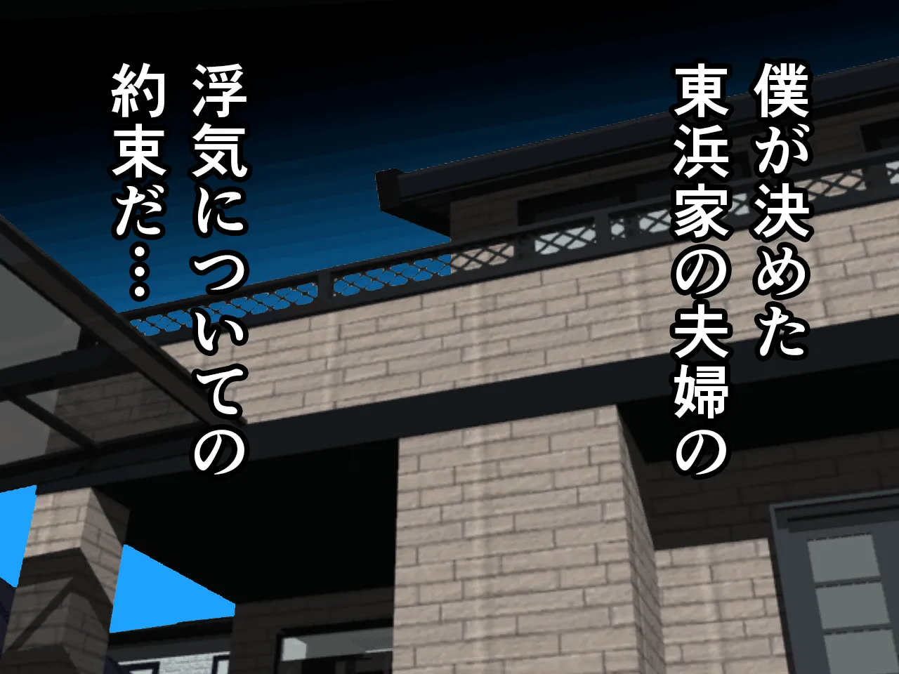 催●浮気研究部 第十二話 - 48ページ