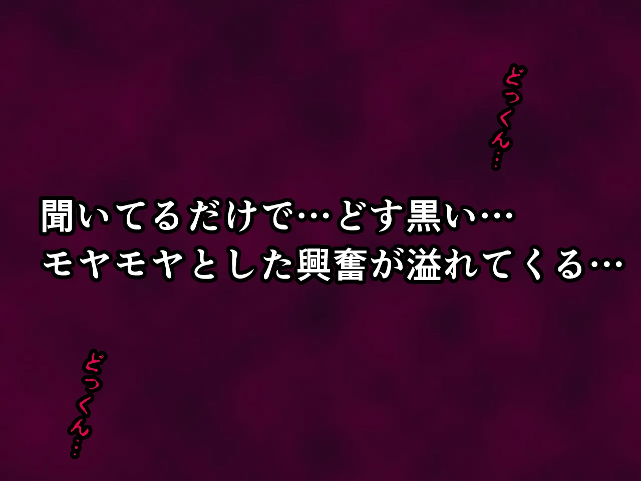 催●浮気研究部 第十二話 - 50ページ