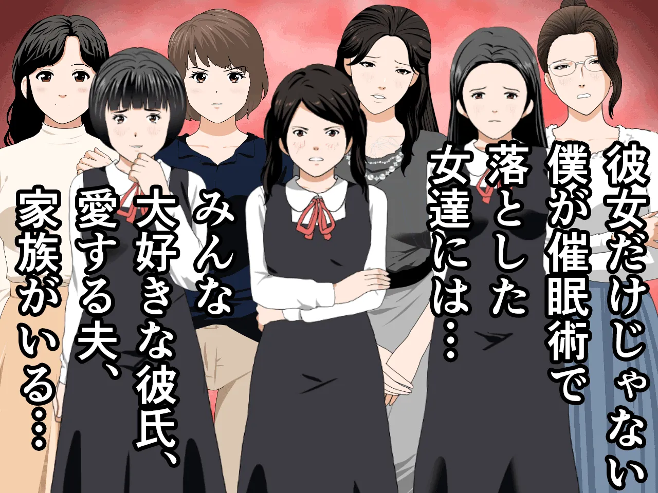 催●浮気研究部 第十二話 - 71ページ