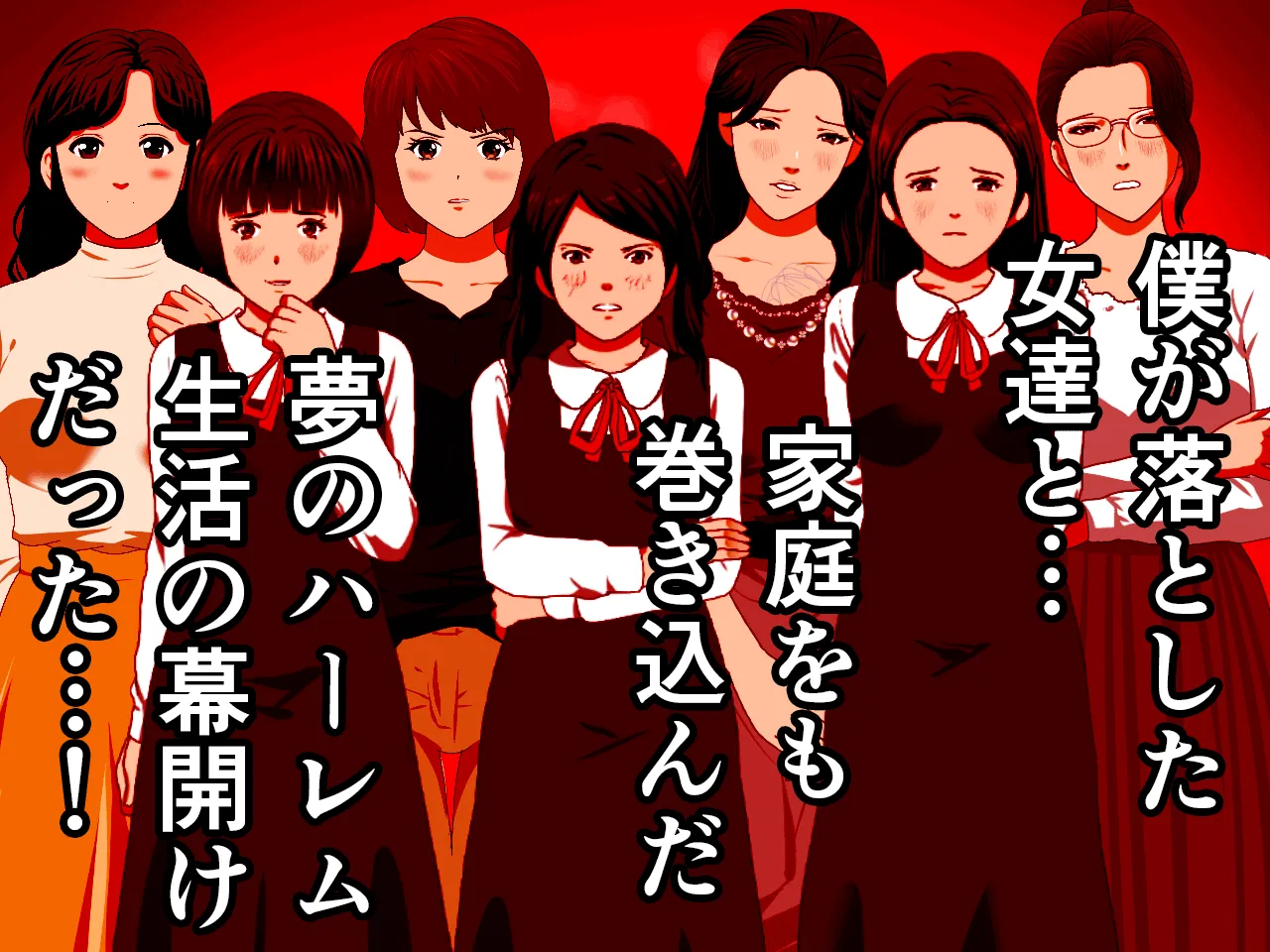 催●浮気研究部 第十二話 - 89ページ