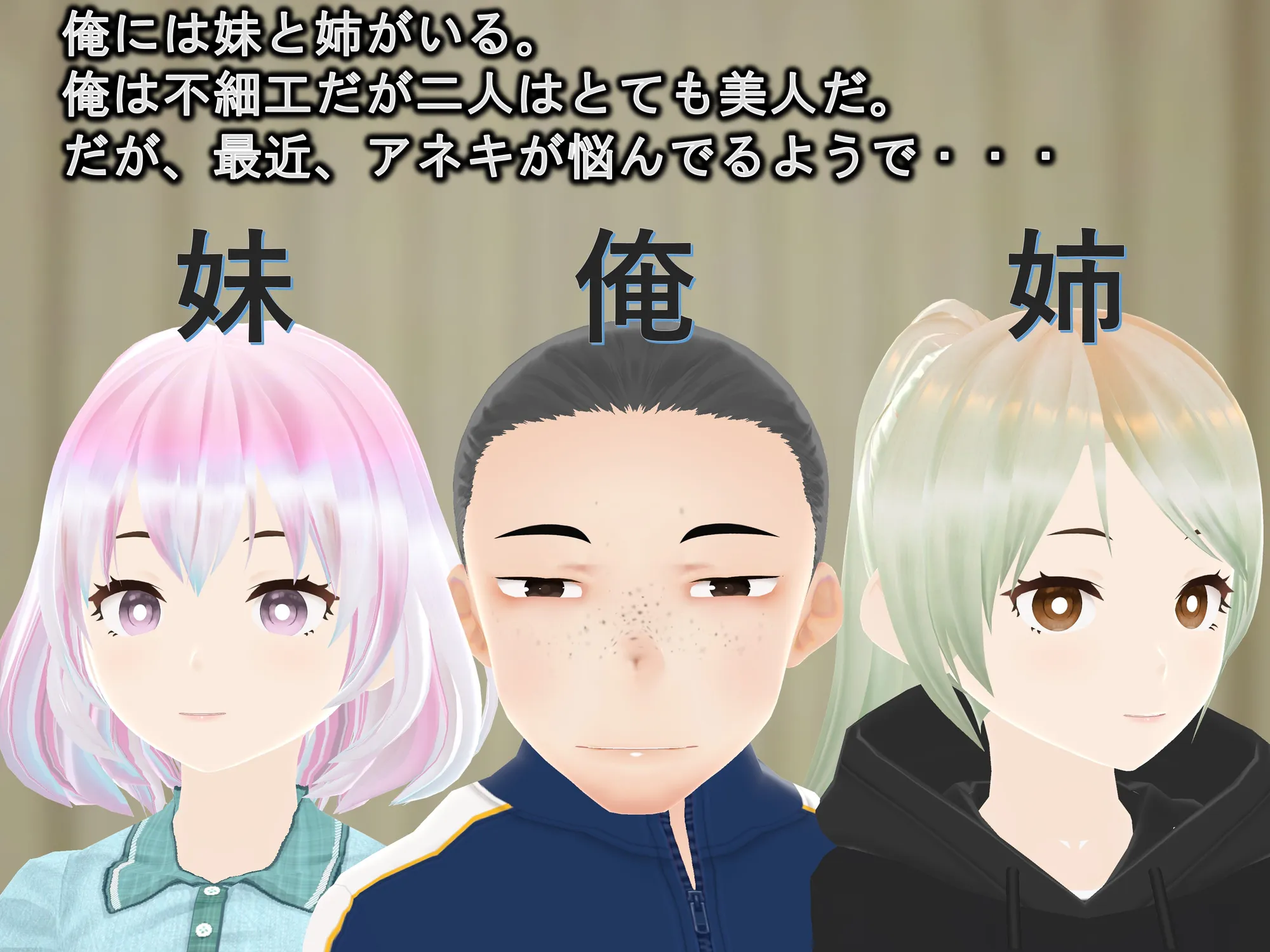 女子だけ成長 男子を追い抜く 成長音〜美人姉妹編〜 - 3ページ