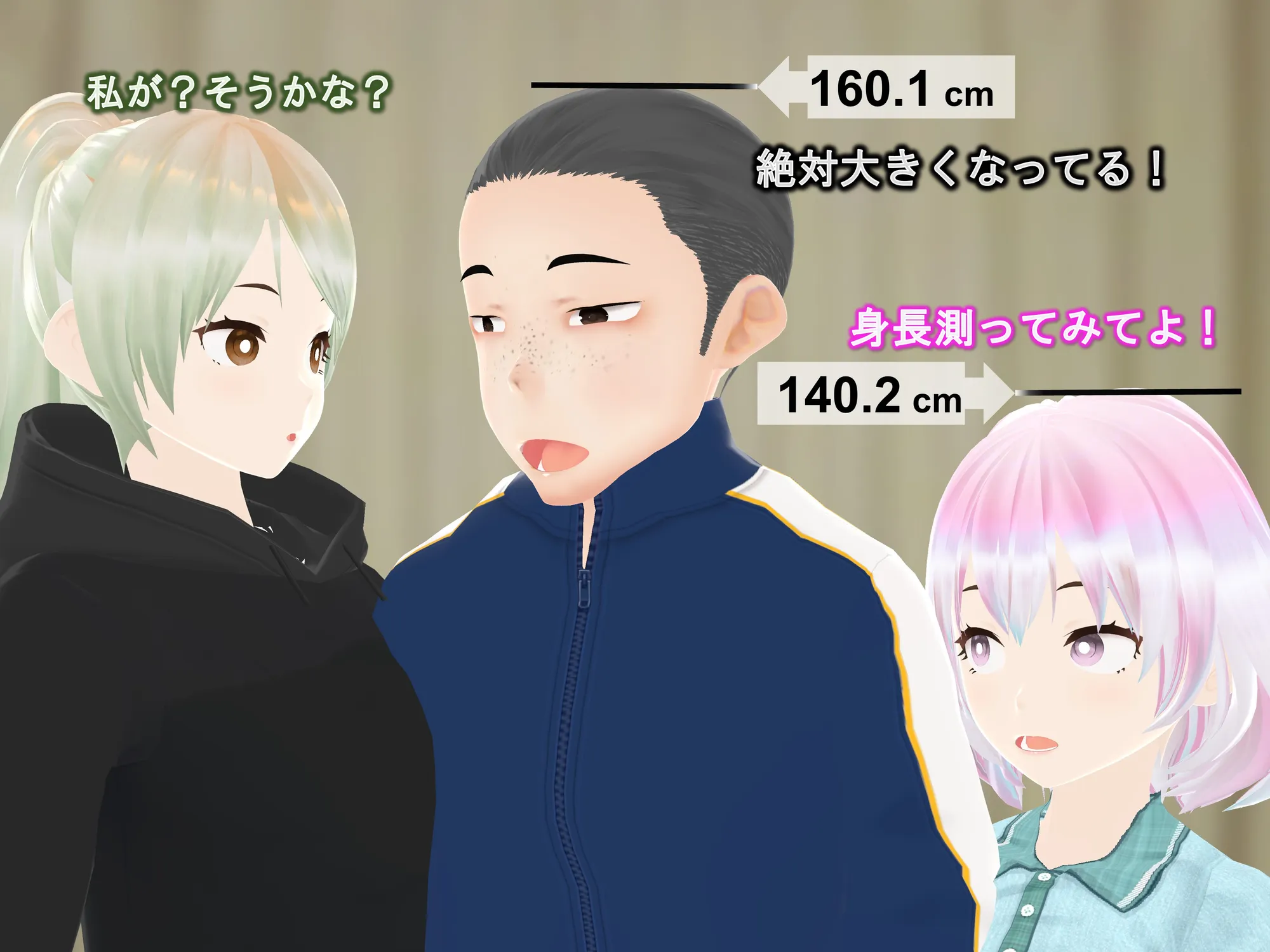 女子だけ成長 男子を追い抜く 成長音〜美人姉妹編〜 - 15ページ