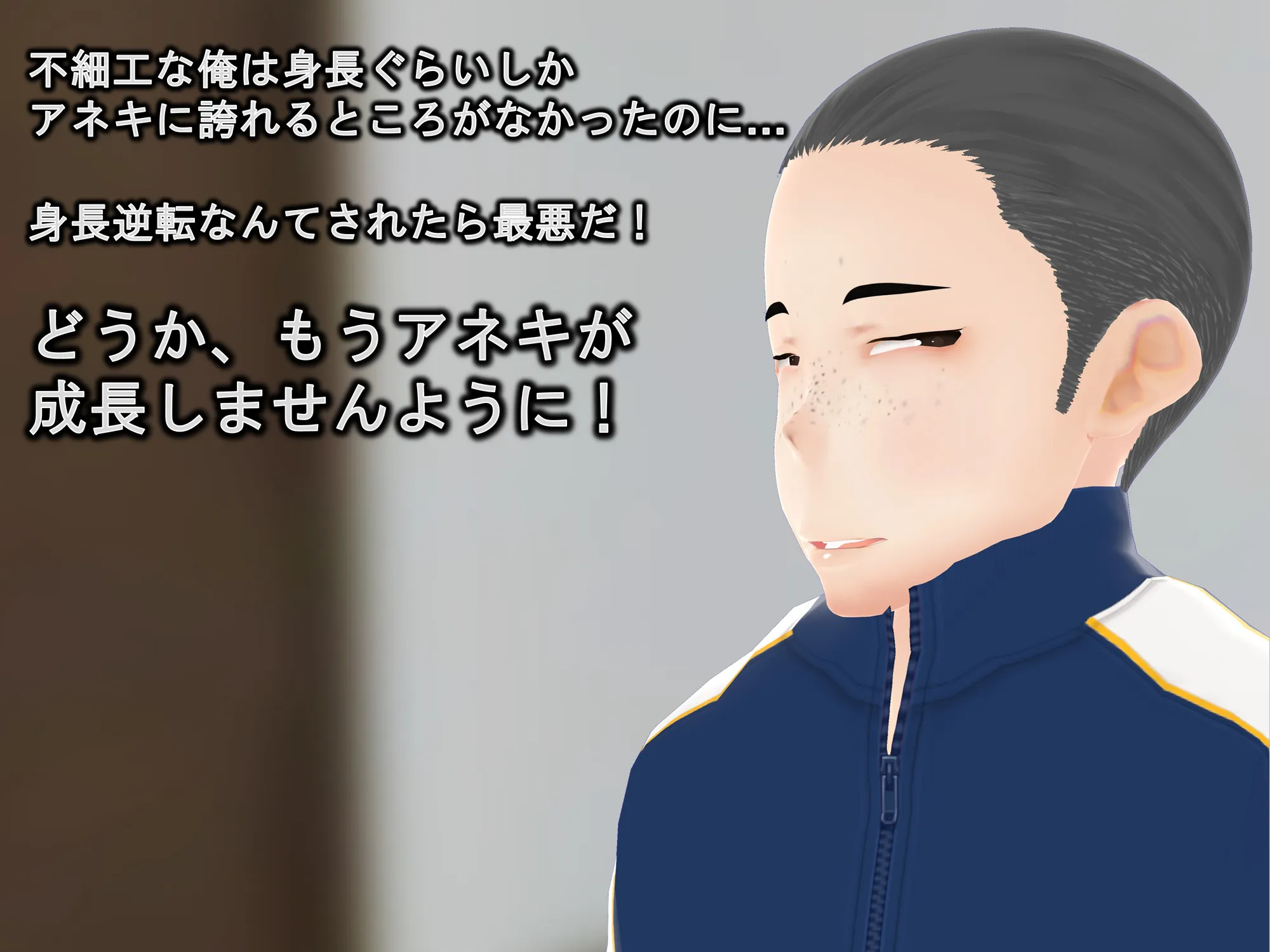 女子だけ成長 男子を追い抜く 成長音〜美人姉妹編〜 - 17ページ