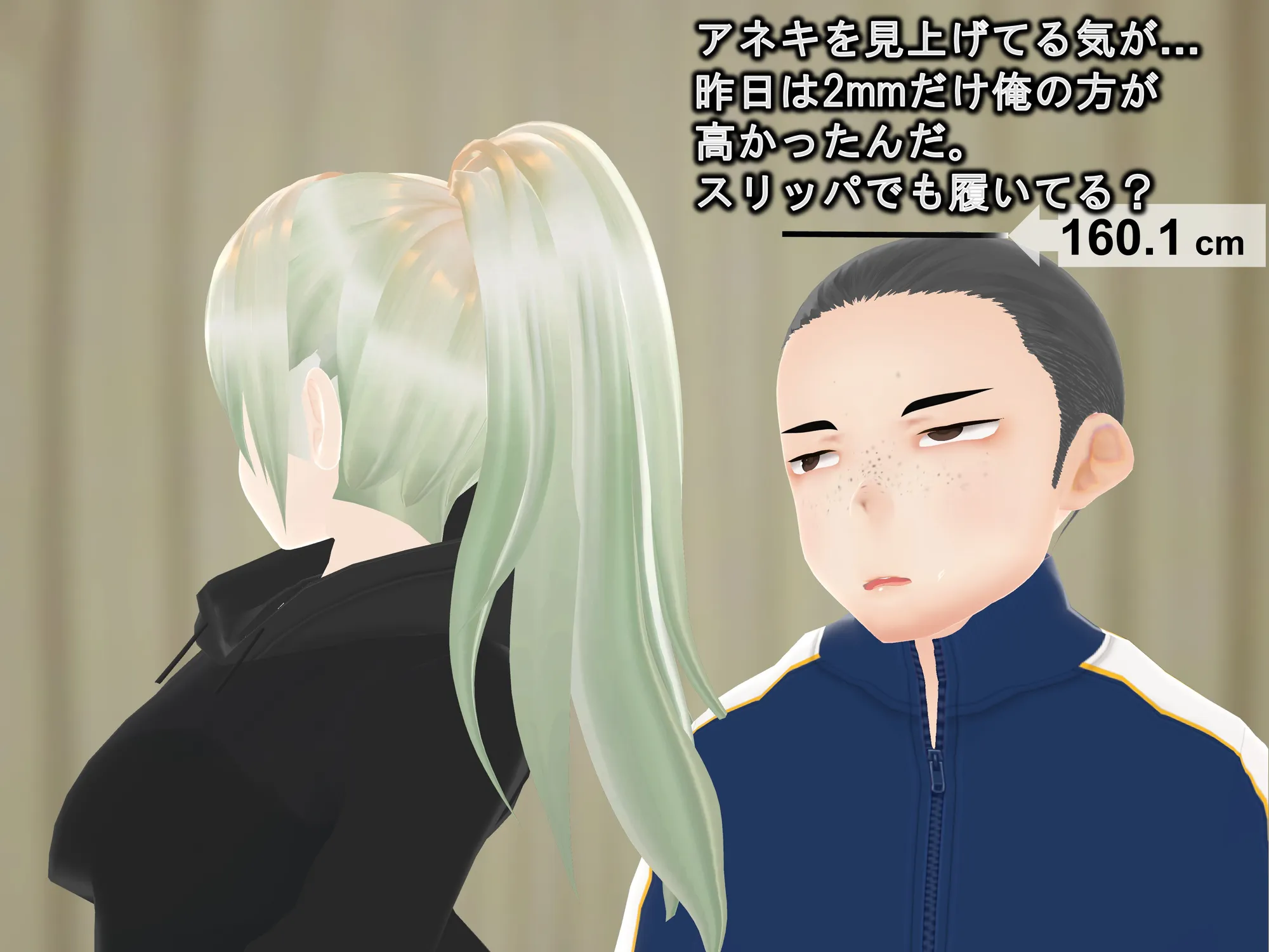 女子だけ成長 男子を追い抜く 成長音〜美人姉妹編〜 - 20ページ