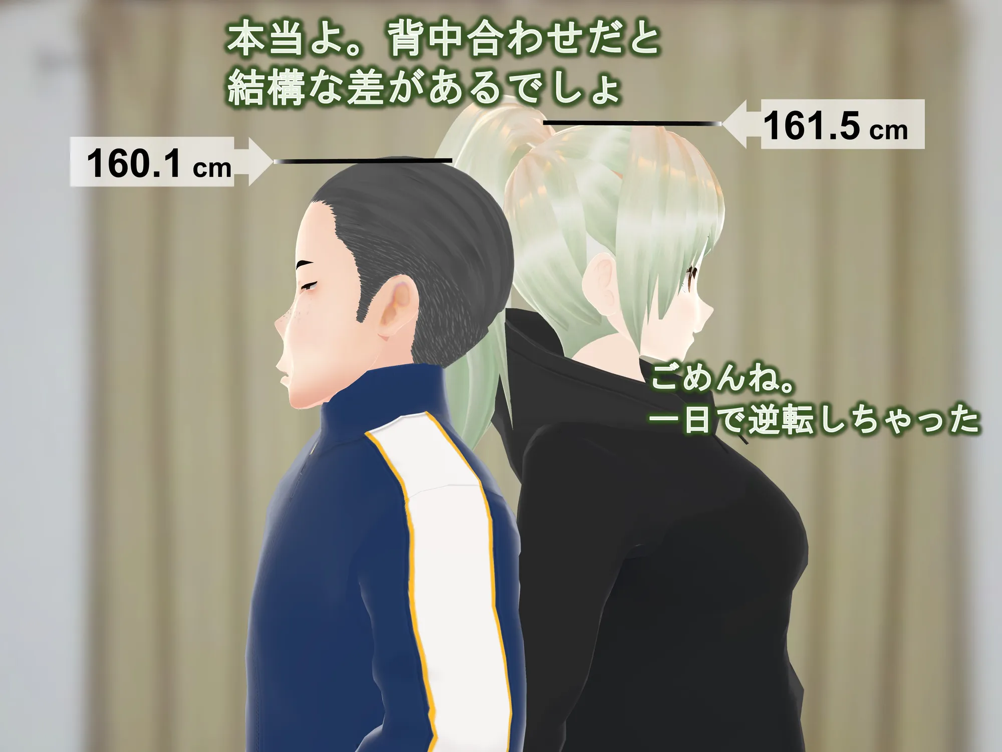 女子だけ成長 男子を追い抜く 成長音〜美人姉妹編〜 - 24ページ