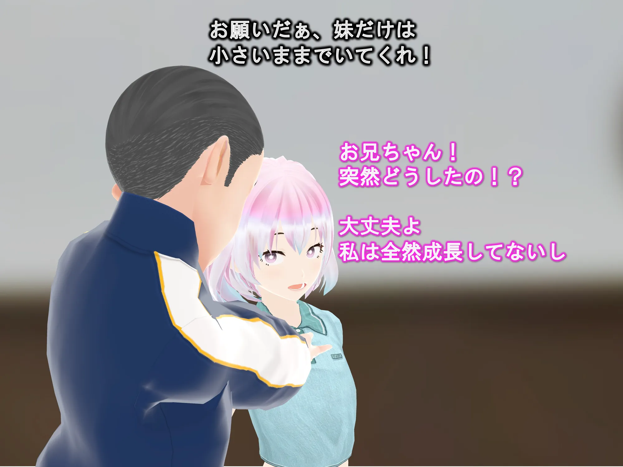 女子だけ成長 男子を追い抜く 成長音〜美人姉妹編〜 - 31ページ