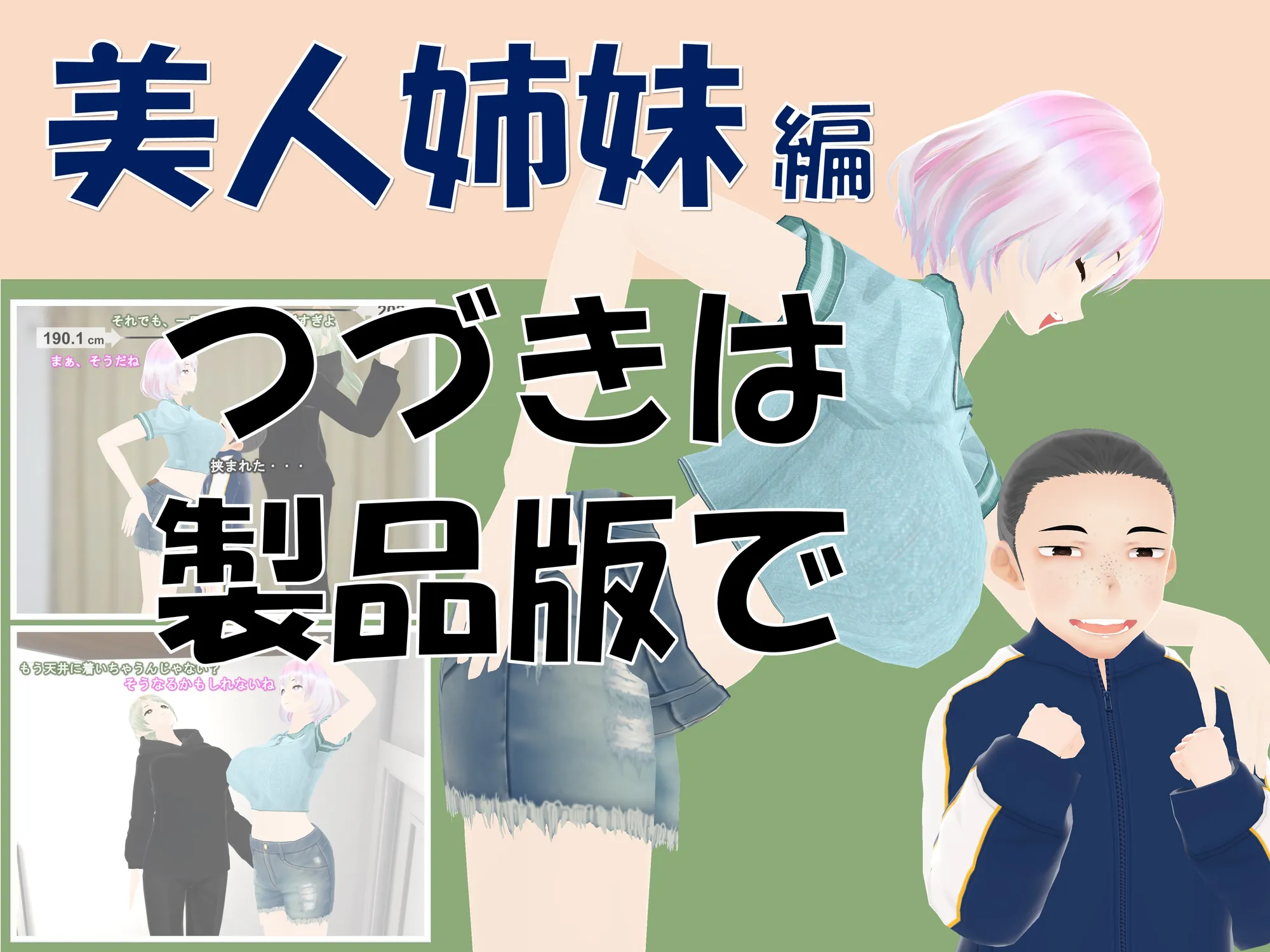 女子だけ成長 男子を追い抜く 成長音〜美人姉妹編〜 - 37ページ