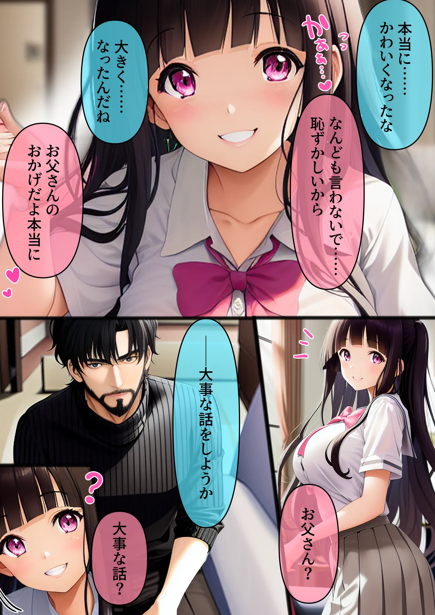 しゃちく・ざ・ふぁっく!〜信じていた社長に裏切られたのでクソ社長を自○に追い込み何も知らない娘を養子に取ってじっくりと俺好みに教育。真実を暴露しながら復讐わからせ愉悦セックスしたら精神崩壊メス堕ち性奴●になりました - 19ページ