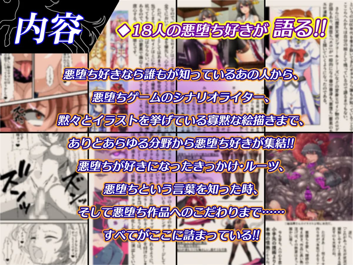 悪堕ちダービー - 2ページ