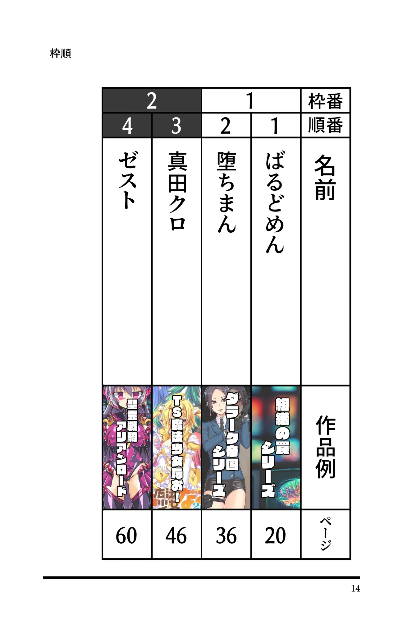 悪堕ちダービー - 21ページ