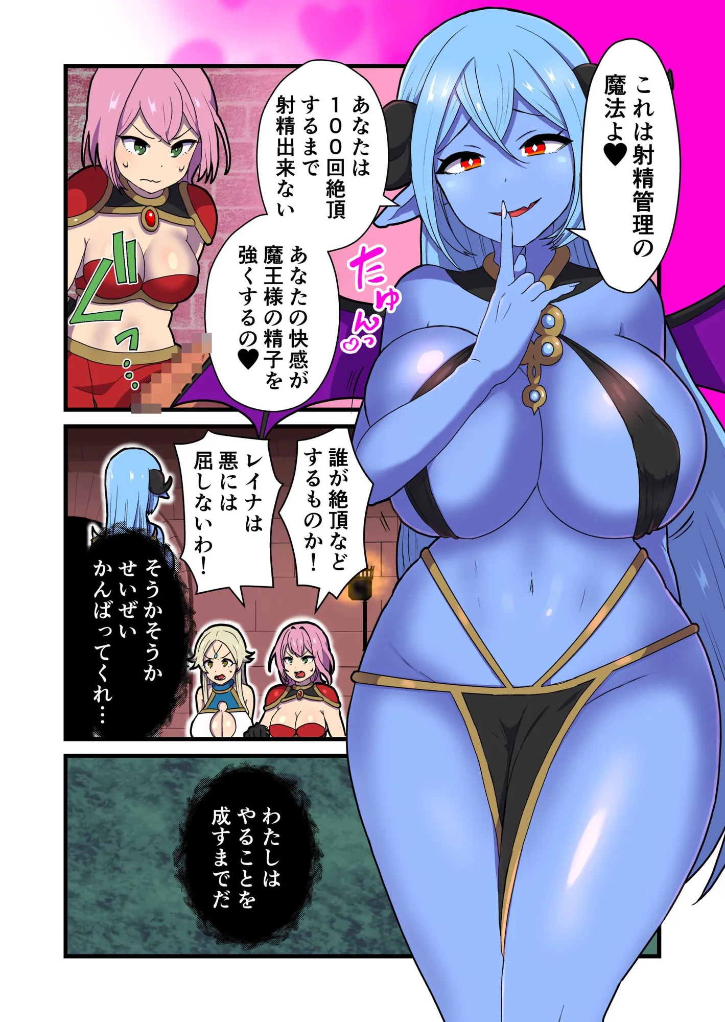 ふっかつのじゅもん 勇者と賢者を生贄にして魔王復活 - 2ページ