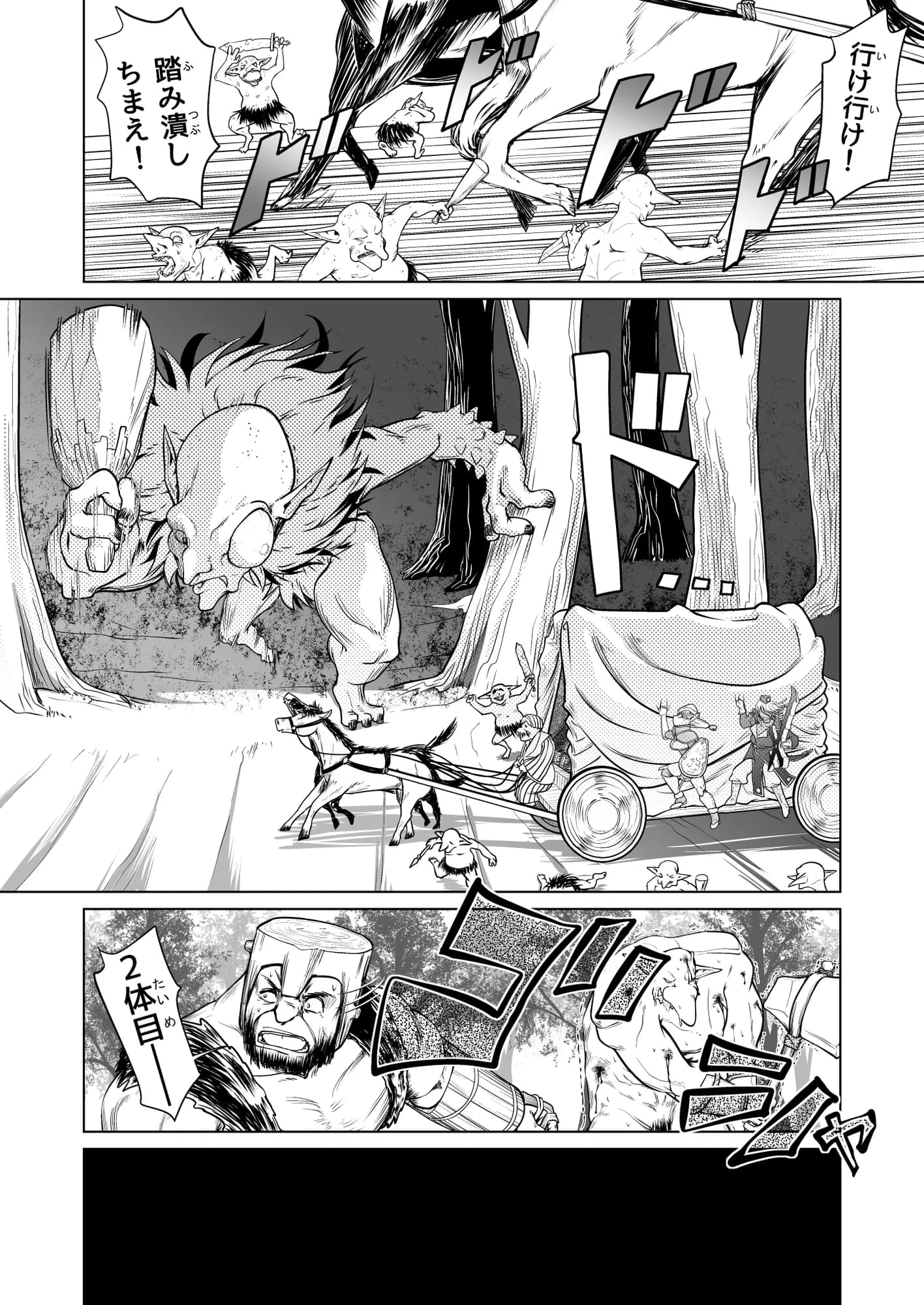 救世の勇者のヤリ部屋2 - 7ページ