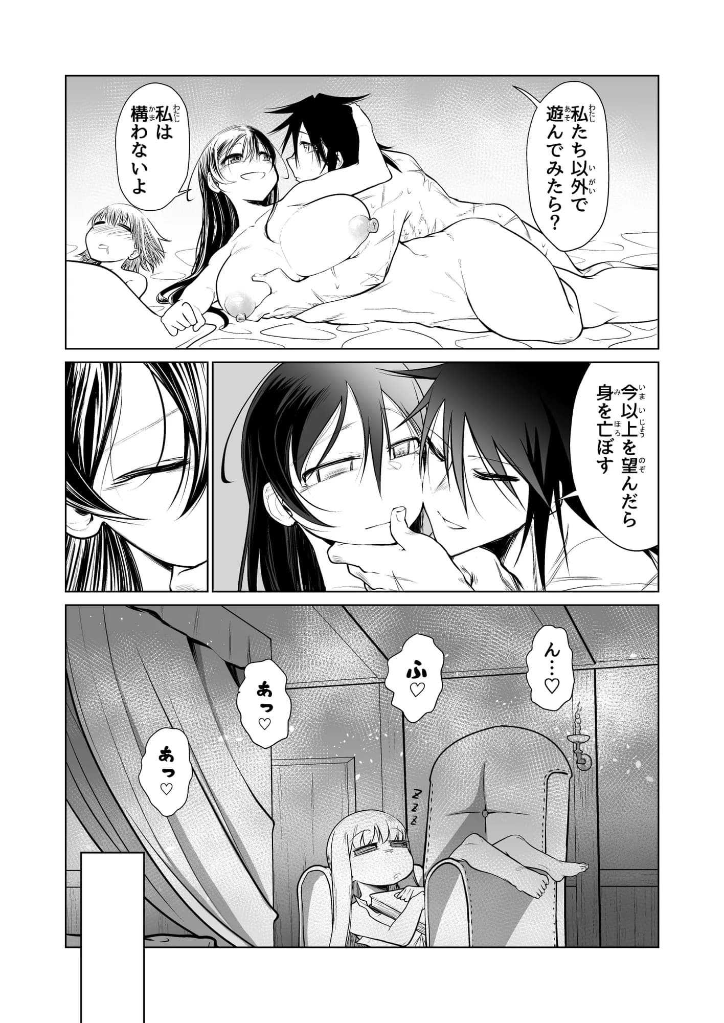 救世の勇者のヤリ部屋2 - 14ページ