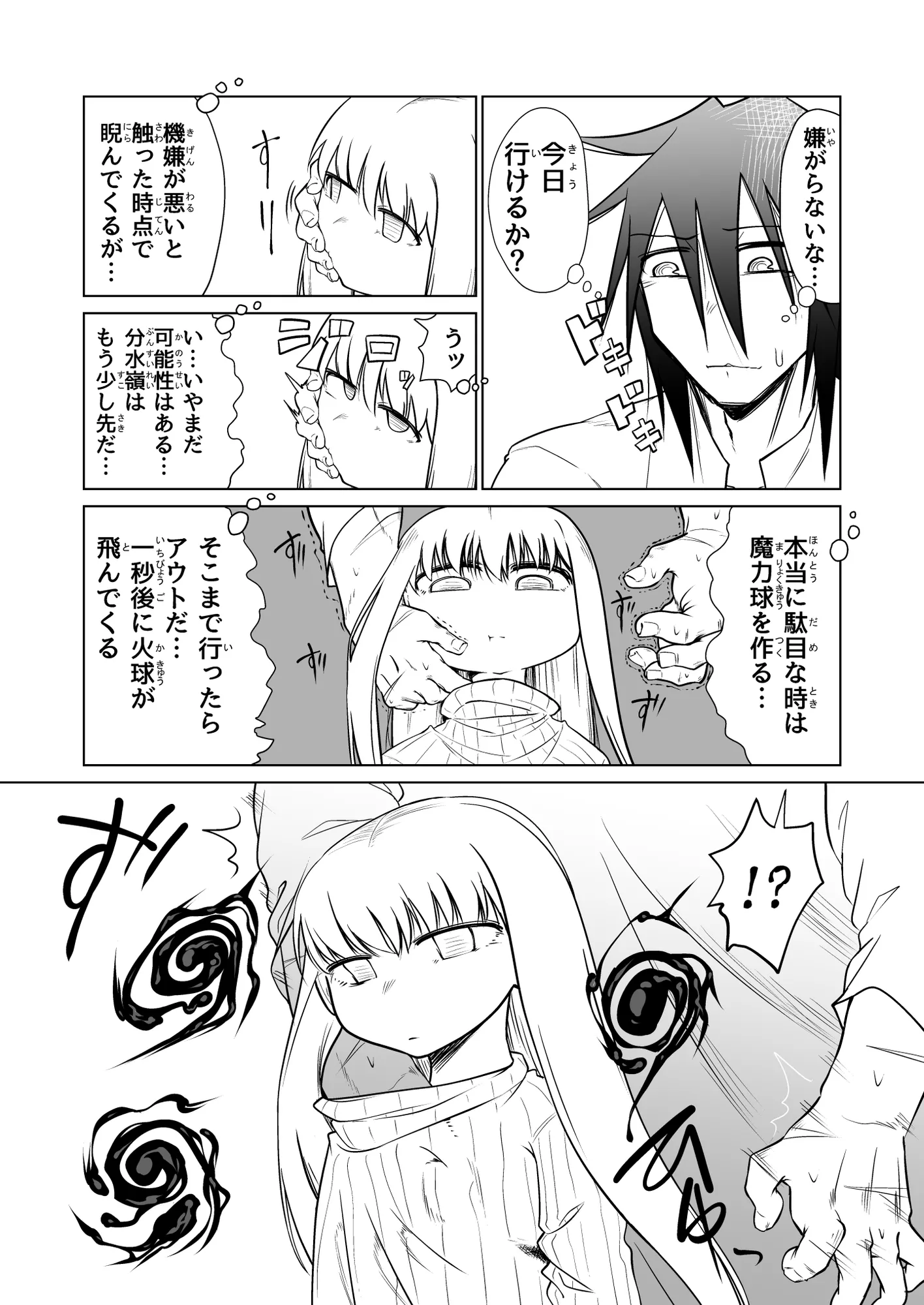 救世の勇者のヤリ部屋2 - 19ページ