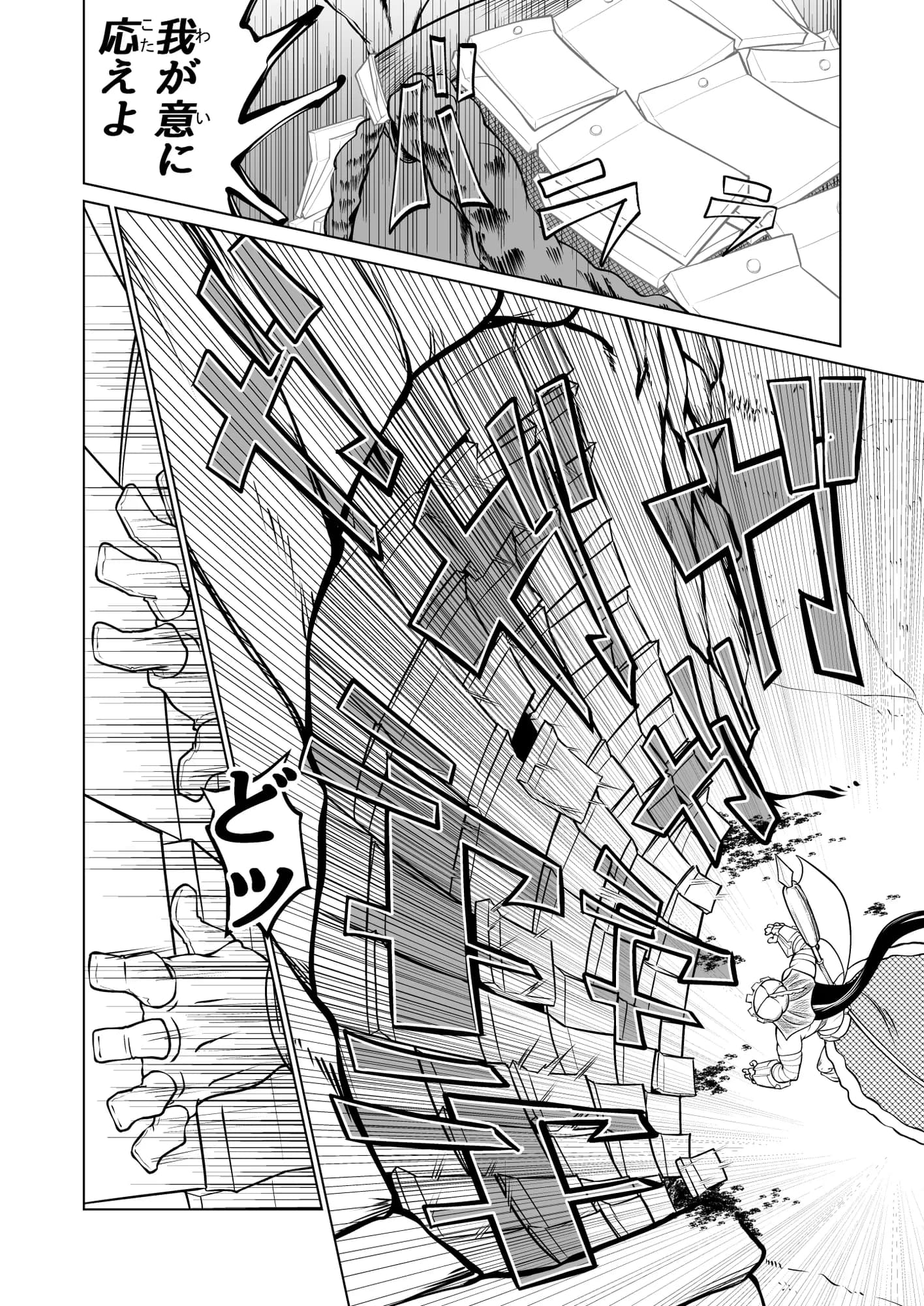 救世の勇者のヤリ部屋2 - 34ページ