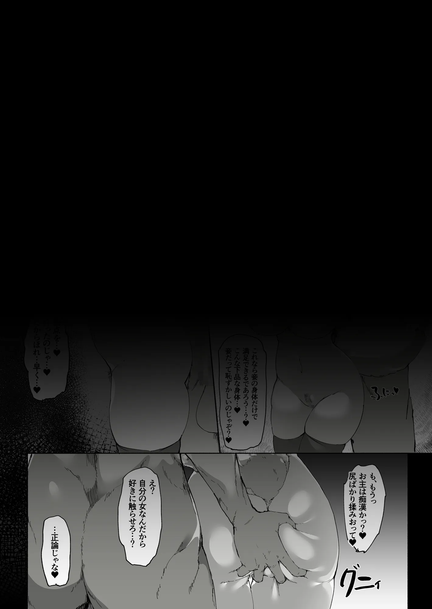 ショタ陰陽師が性悪ロリ妖狐のガチ恋奴●になり全てを失う話 - 7ページ