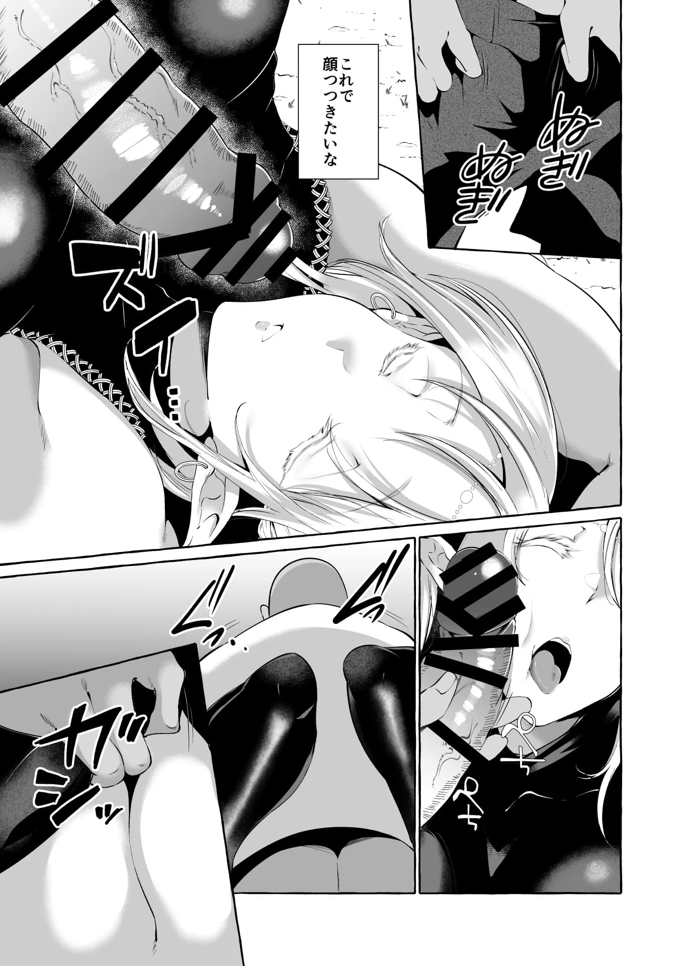 誰も見てないシリーズ 火事場欲望 エルフが落ちてたのでイタズラしてみた - 8ページ