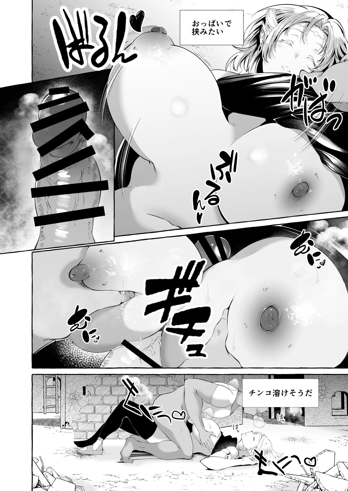 誰も見てないシリーズ 火事場欲望 エルフが落ちてたのでイタズラしてみた - 9ページ