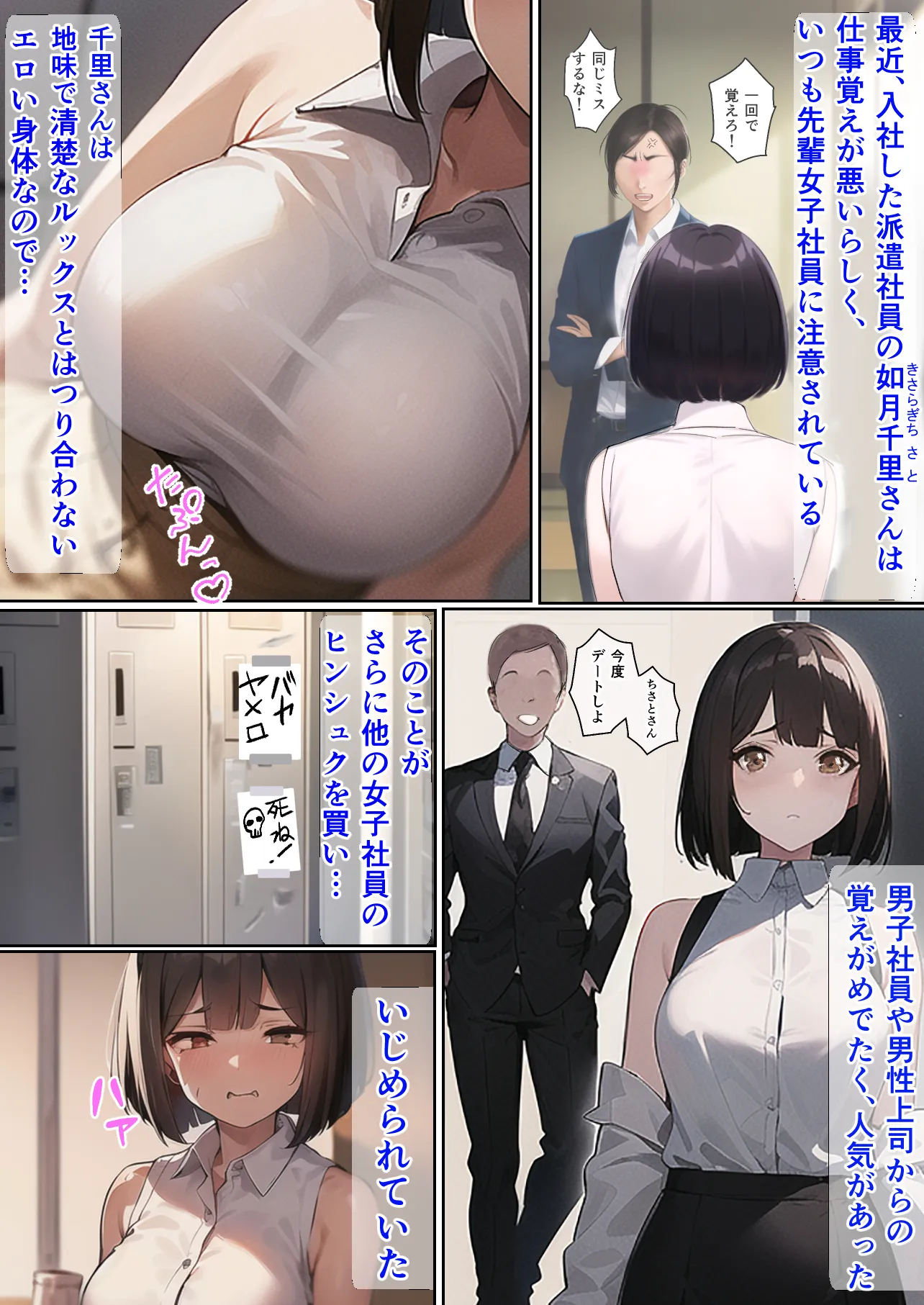 おっぱいOLがオレの下半身に乱入してきた結果（笑） - 3ページ