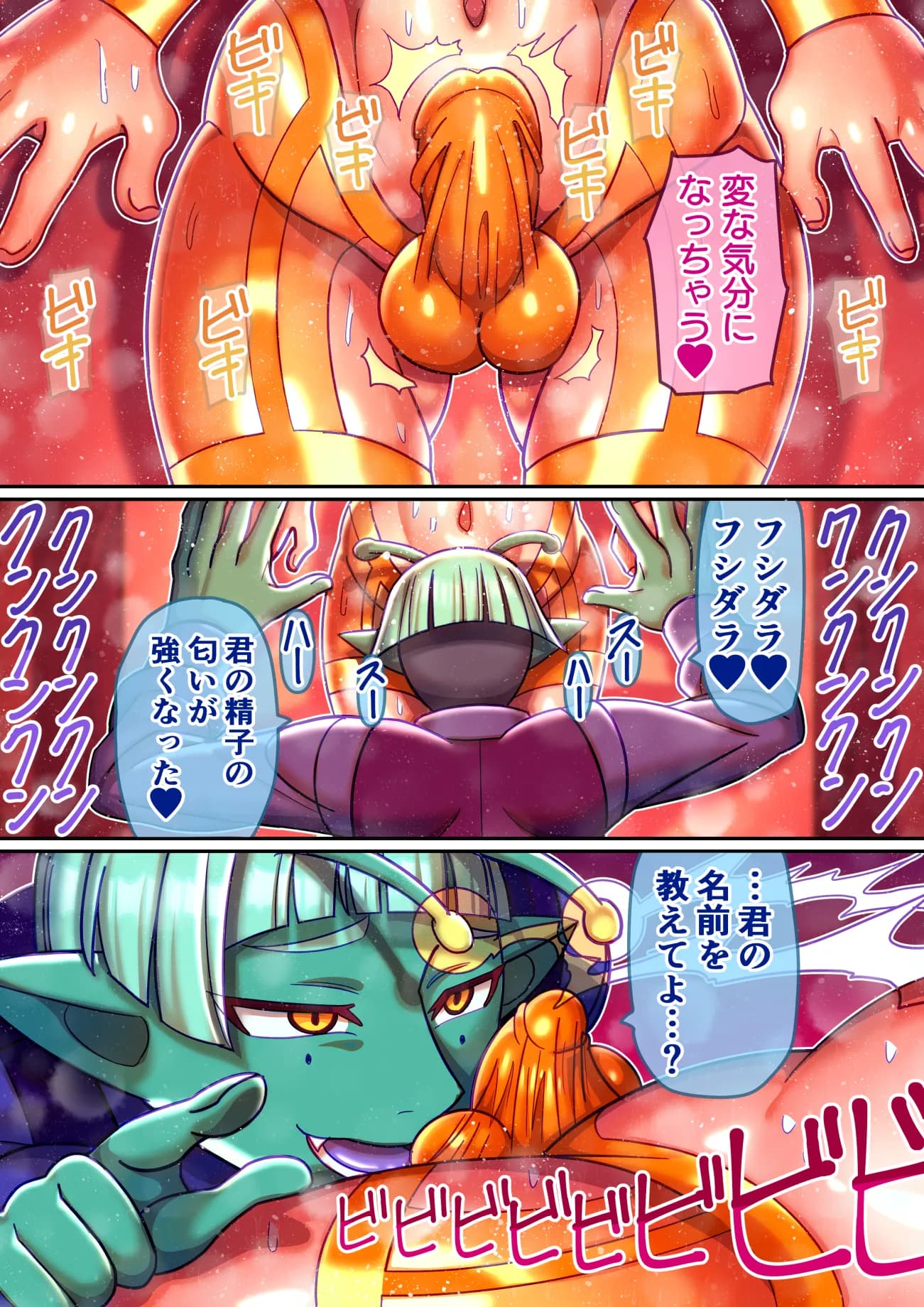 フシダラ星人にさらわれたボク〜超科学で妊娠すりゅ〜 - 15ページ