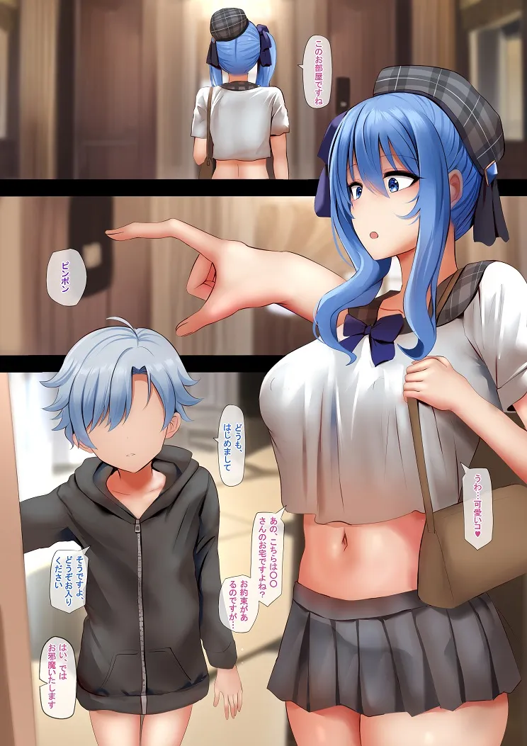 アイドルの特殊イベンド2 - 1ページ