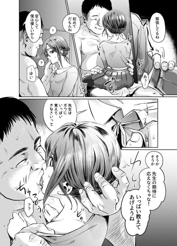 ムスメモドキ - 5ページ