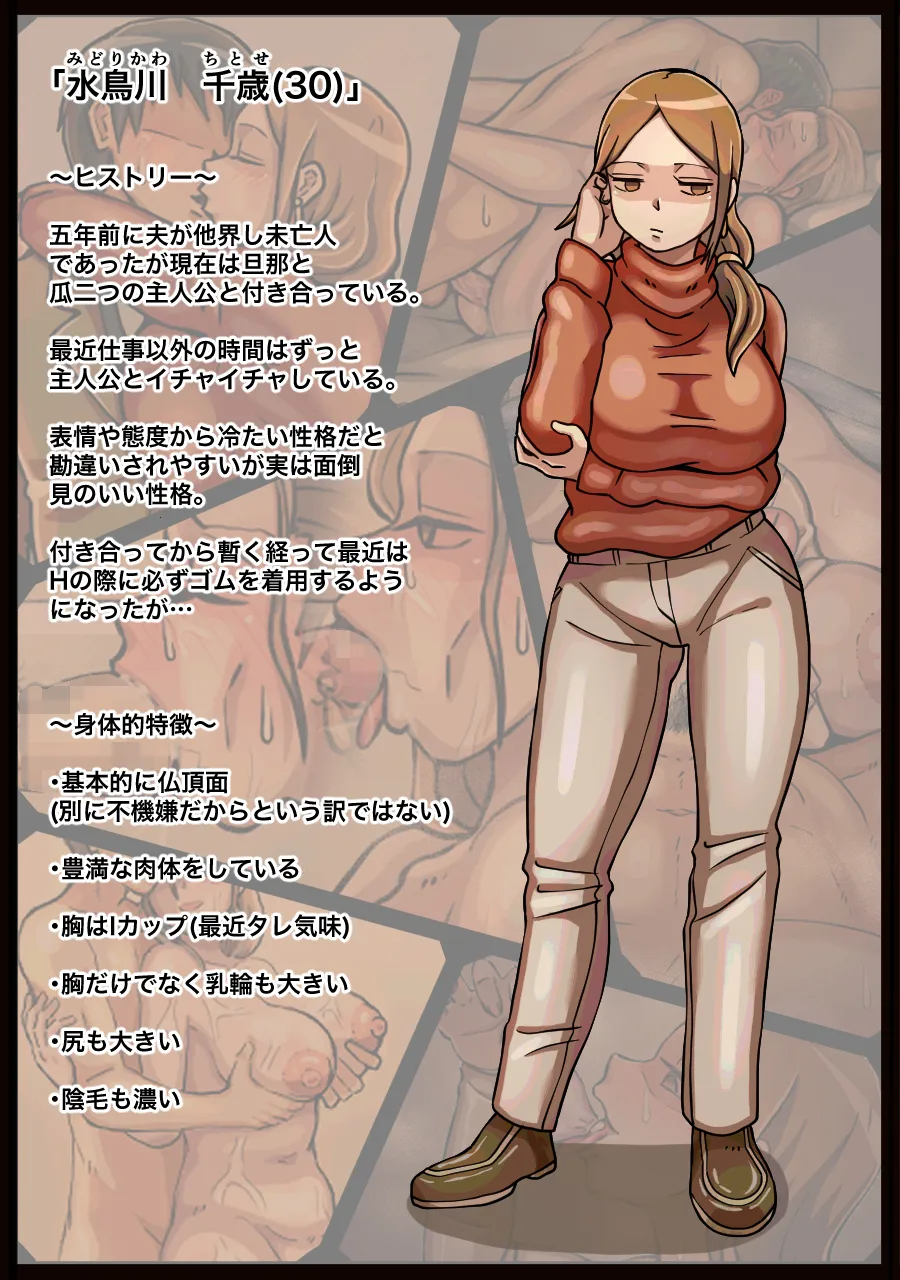 嫌がる大家さんに無理矢理中出しする話 - 2ページ