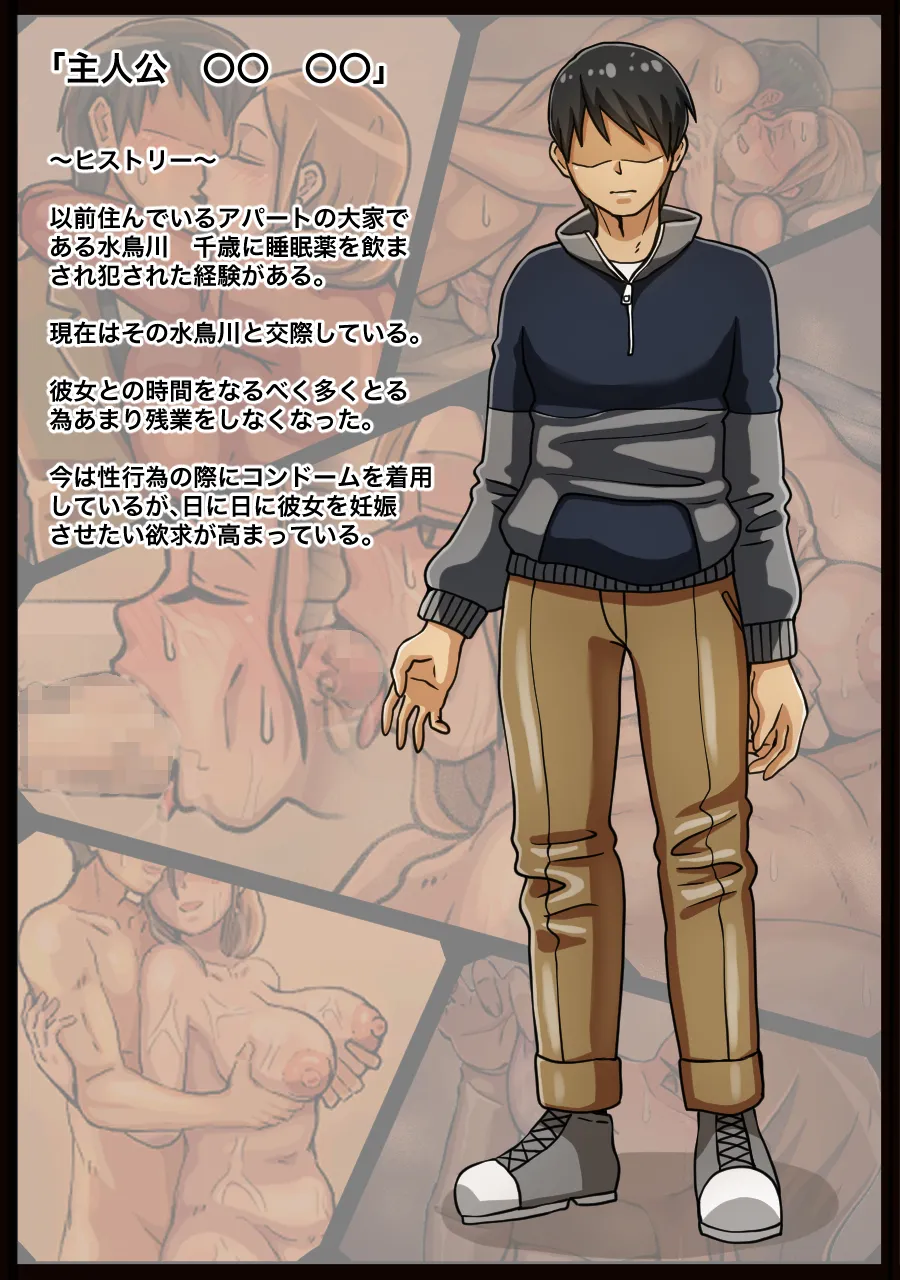 嫌がる大家さんに無理矢理中出しする話 - 3ページ