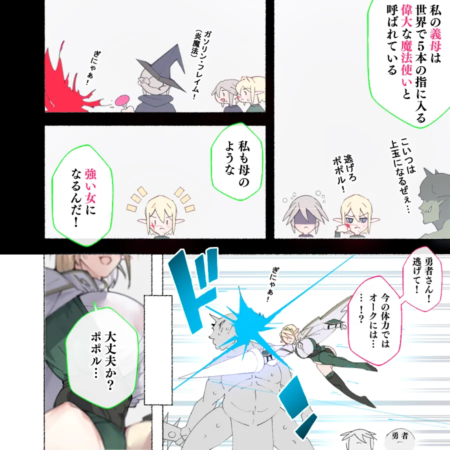 パーティーの魔法使いさんが サキュバスの呪いにかかってしまいました…。 ファンタジーのお姉さん達 - 13ページ