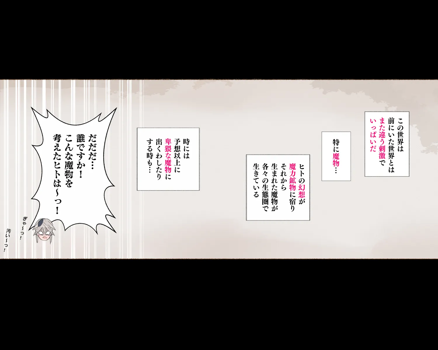 パーティーの魔法使いさんが サキュバスの呪いにかかってしまいました…。 ファンタジーのお姉さん達 - 19ページ