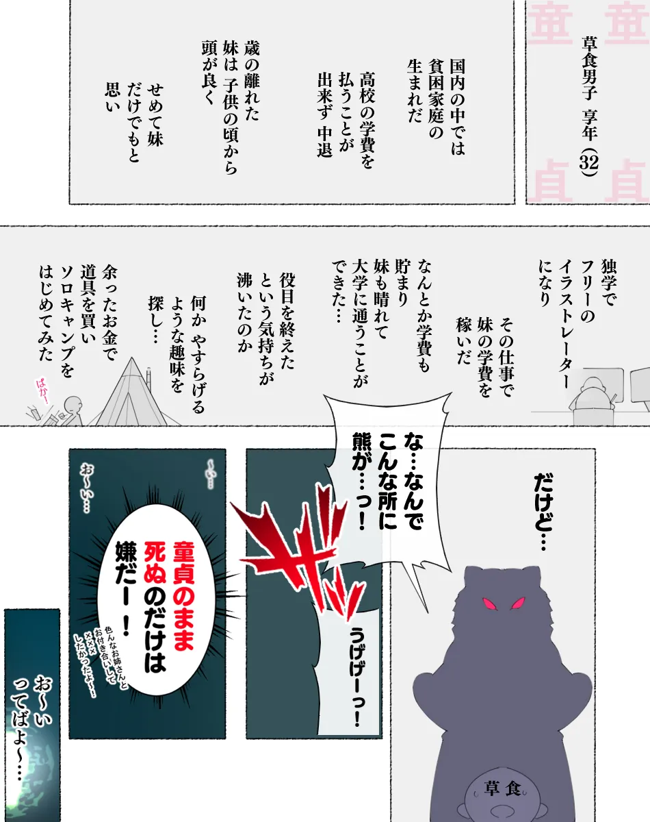 パーティーの魔法使いさんが サキュバスの呪いにかかってしまいました…。 ファンタジーのお姉さん達 - 23ページ