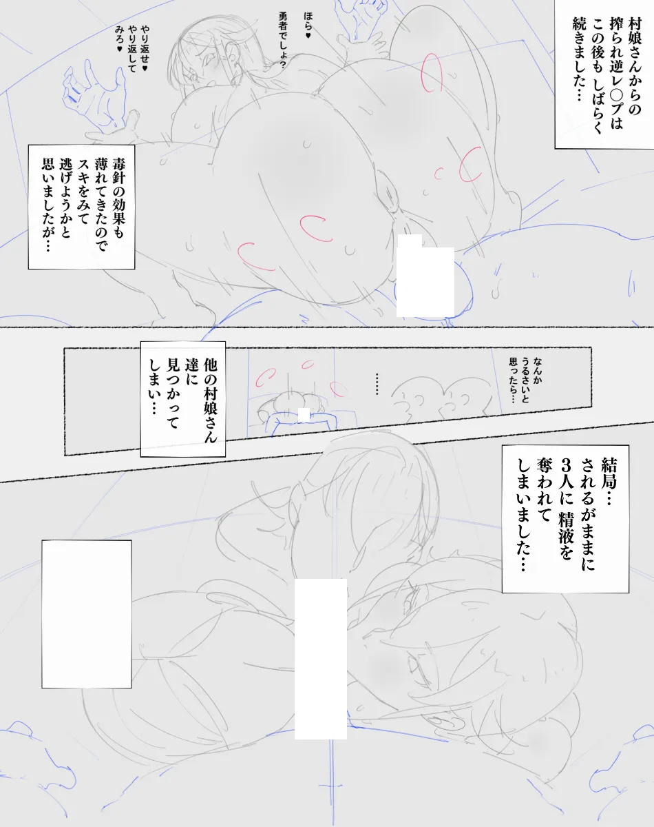 パーティーの魔法使いさんが サキュバスの呪いにかかってしまいました…。 ファンタジーのお姉さん達 - 27ページ