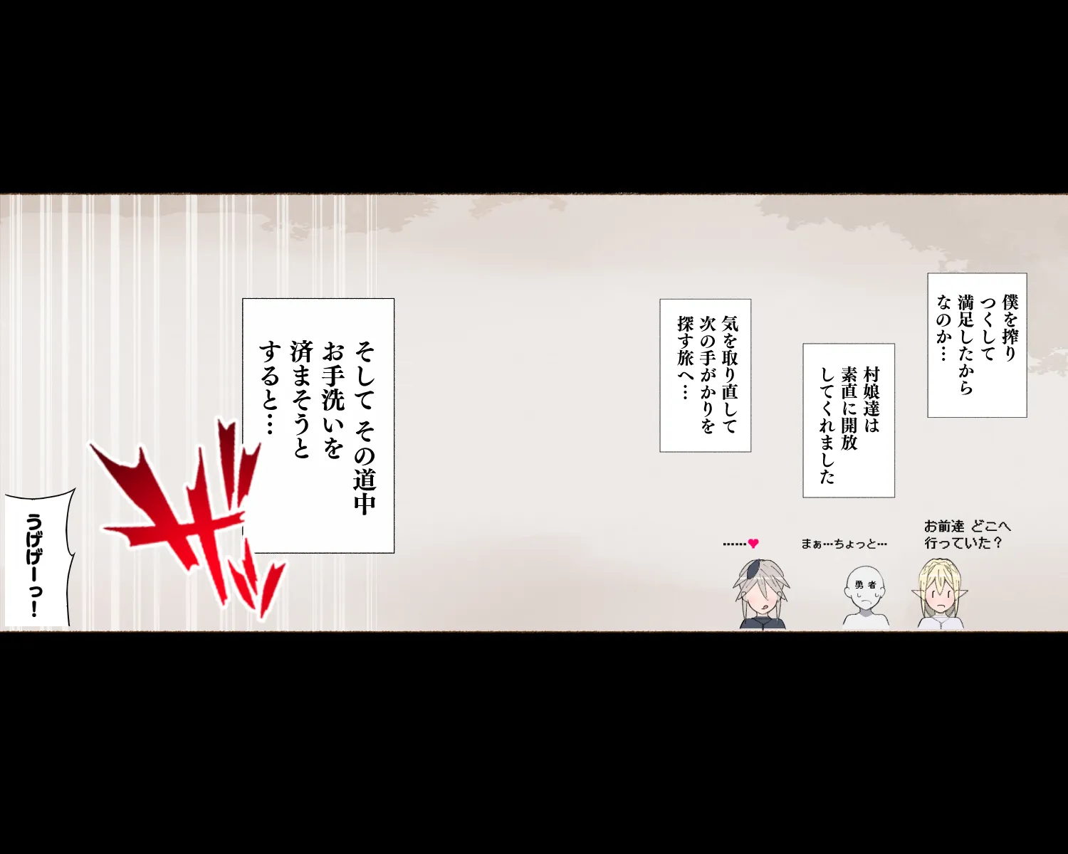 パーティーの魔法使いさんが サキュバスの呪いにかかってしまいました…。 ファンタジーのお姉さん達 - 31ページ