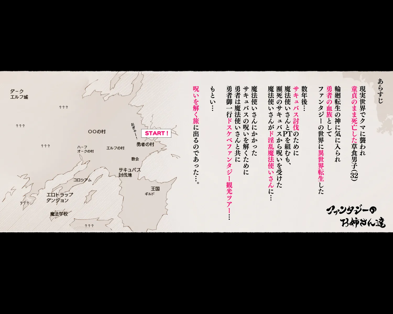 パーティーの魔法使いさんが サキュバスの呪いにかかってしまいました…。 ファンタジーのお姉さん達 - 35ページ