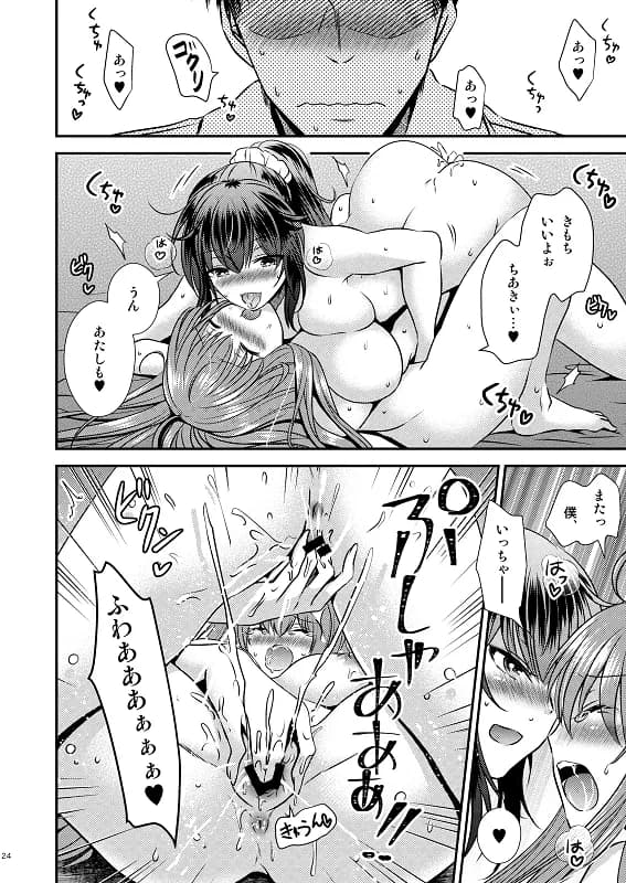 性転換した僕と幼馴染達との三角関係 - 18ページ