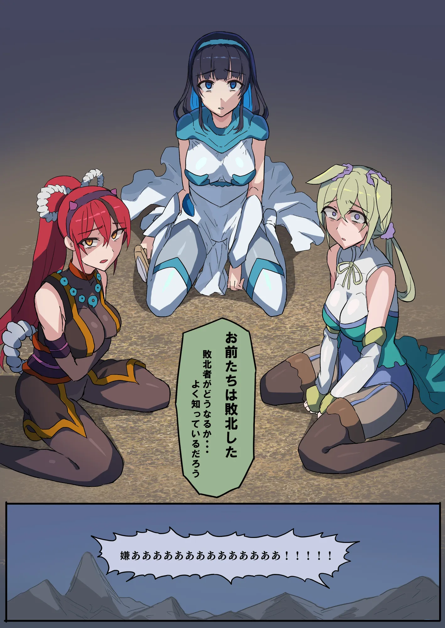 敗北騎士はオークの雌になる - 6ページ