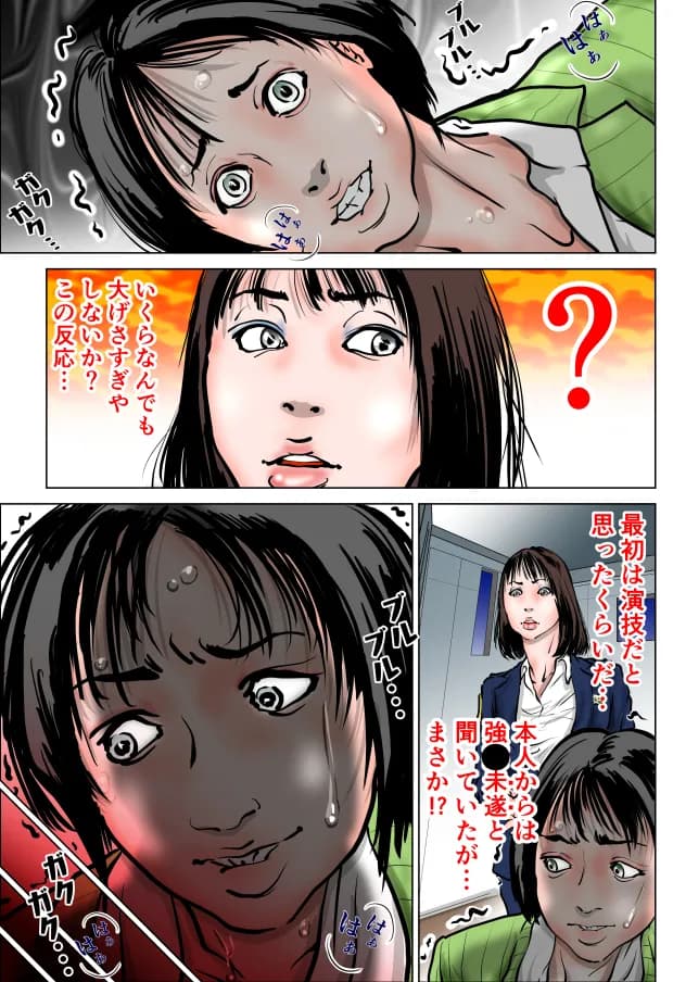 女警察官 逆逮捕〜事件は署内で起きている〜 - 8ページ