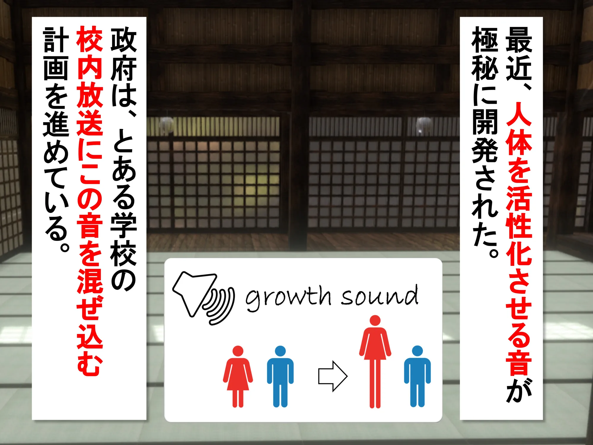 女子だけ成長 男子を追い抜く 成長音〜修行編〜 - 2ページ