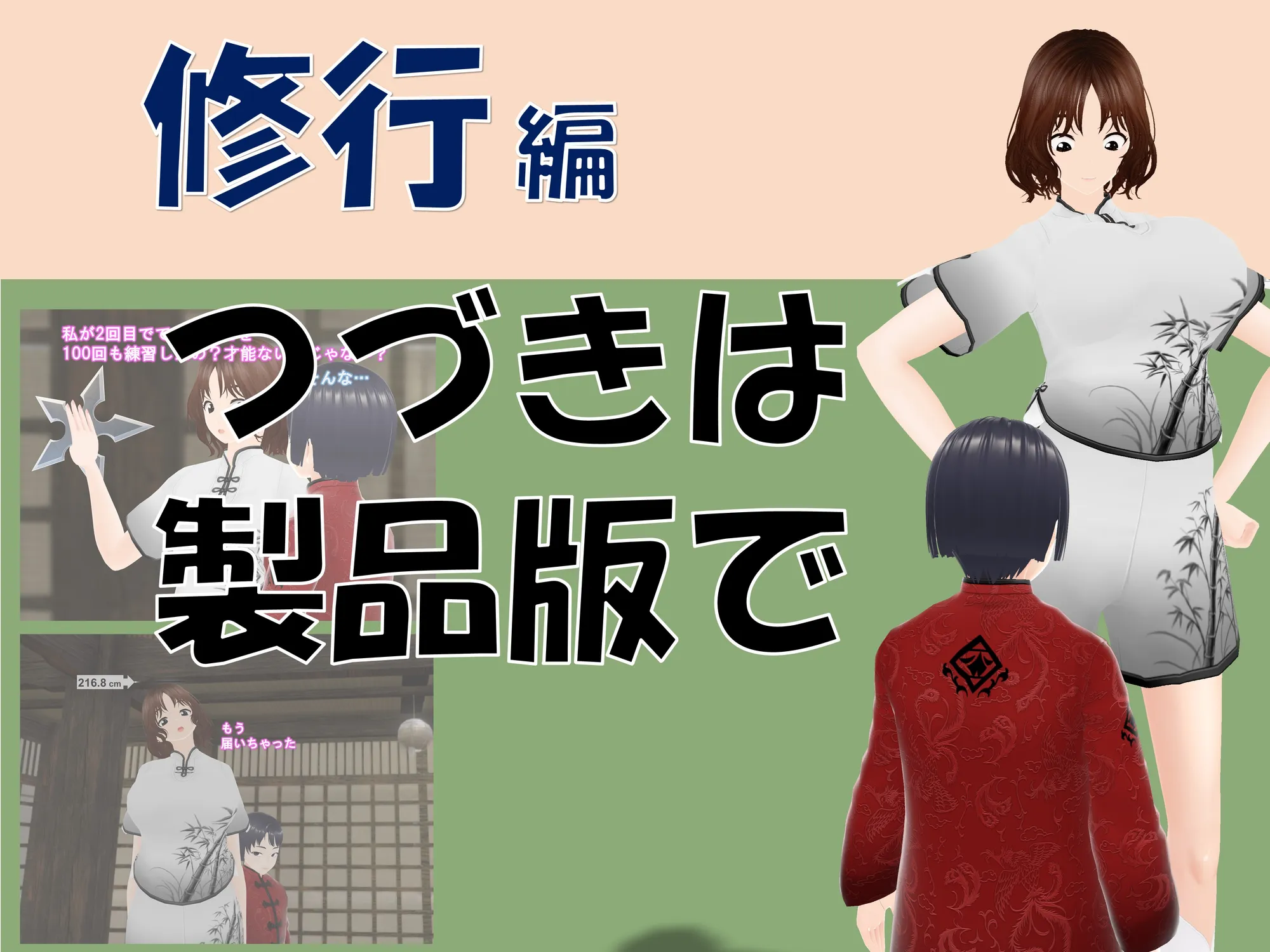 女子だけ成長 男子を追い抜く 成長音〜修行編〜 - 39ページ