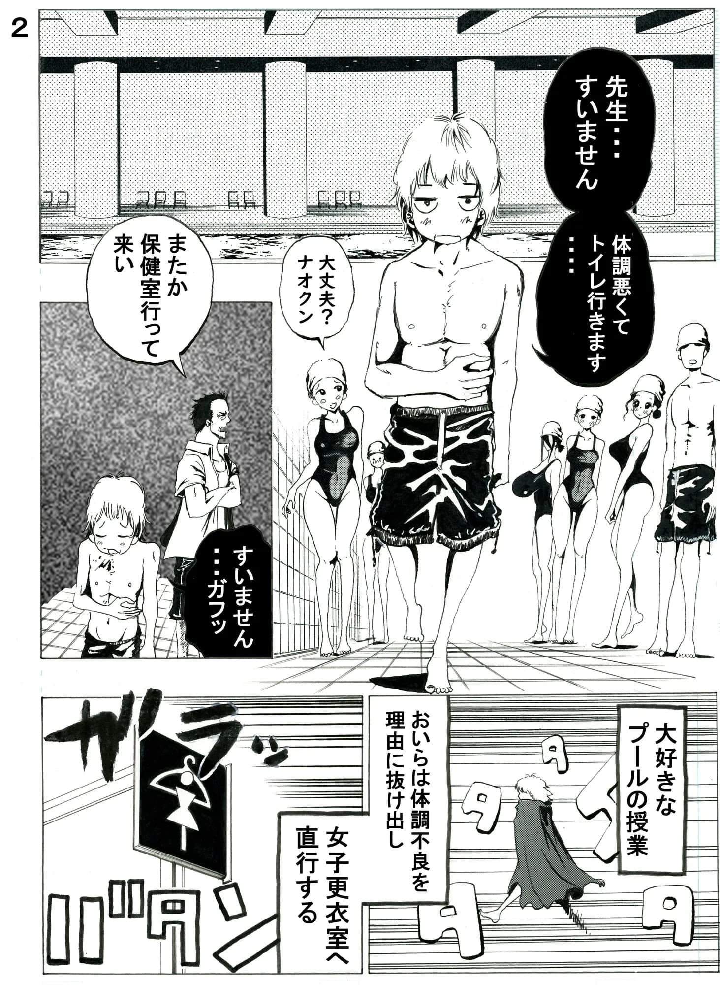 プールの授業中に女子更衣室からパンツ全部盗んで体育倉庫でチョメチョメしてたらこんな巨乳と鉢合った - 2ページ