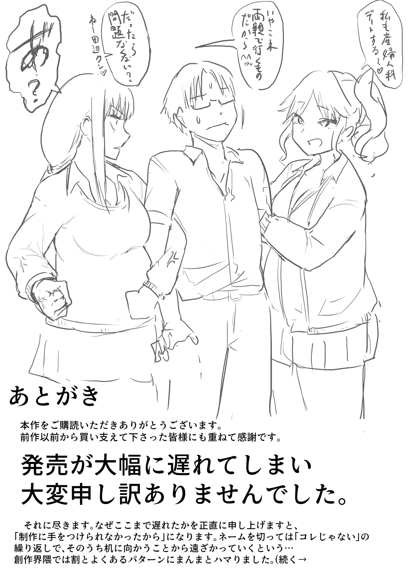 修学旅行でえっち当番にサレちゃって ふつかめ - 18ページ
