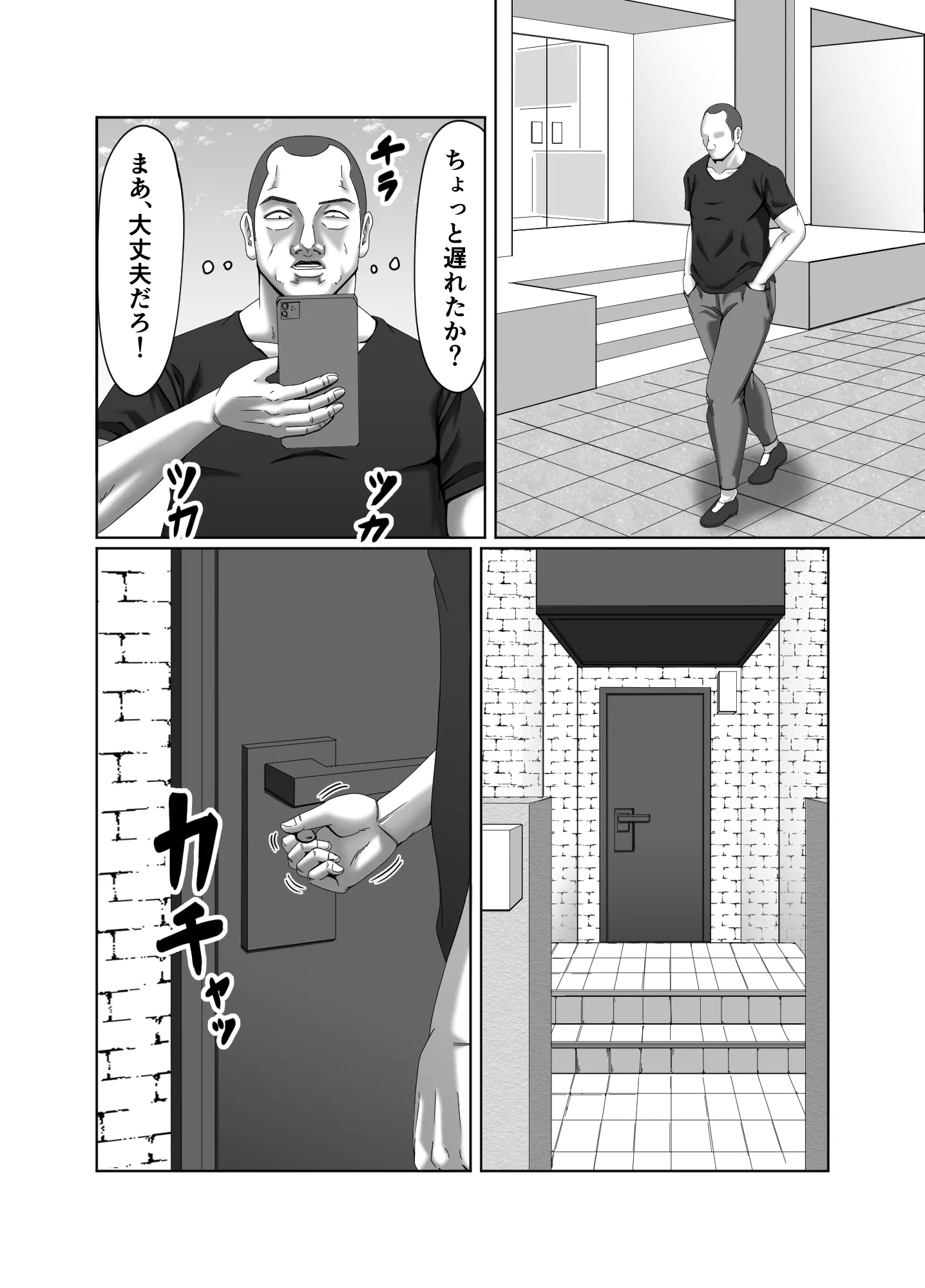 絶頂情事2 - 7ページ