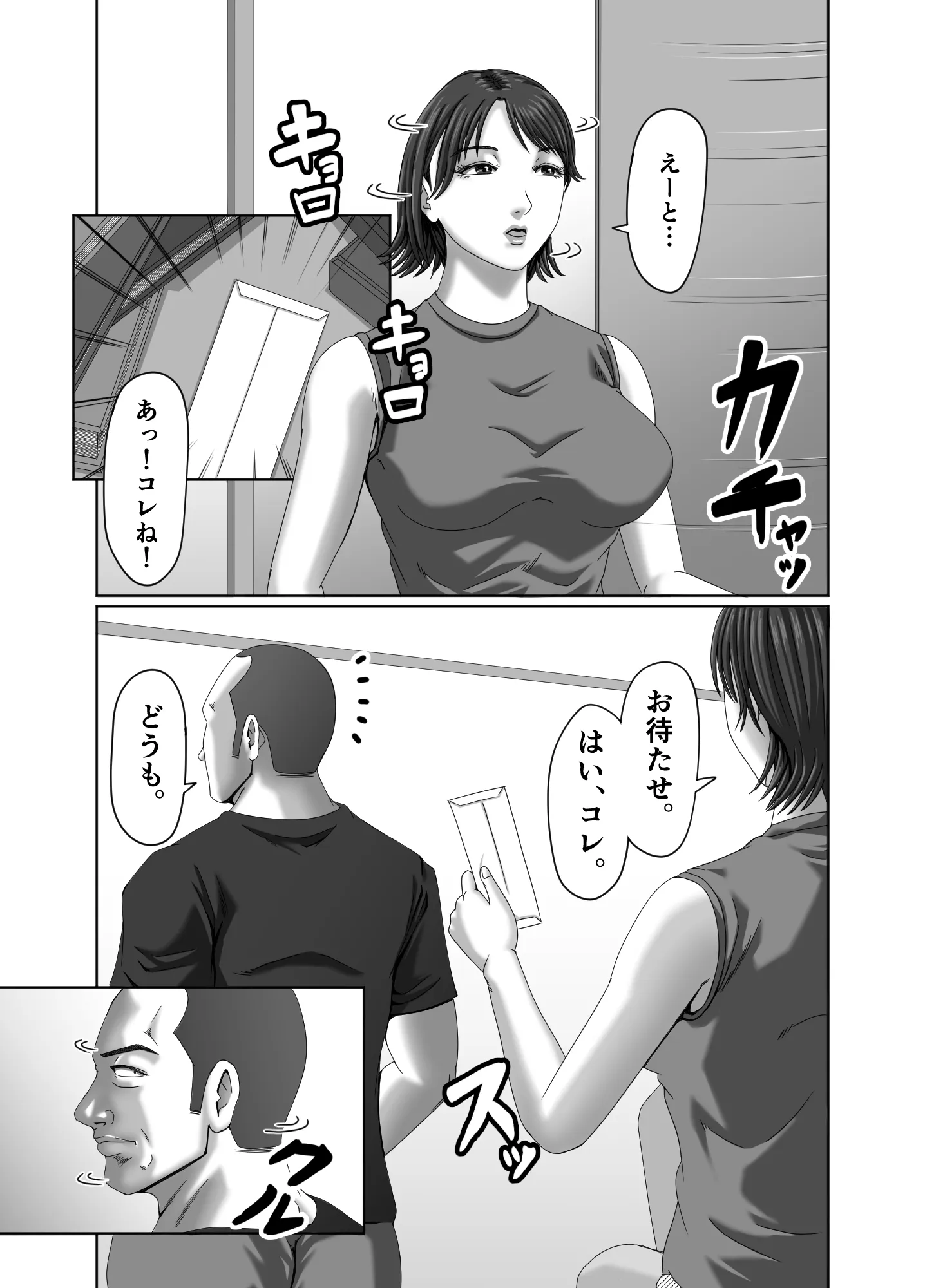 絶頂情事2 - 12ページ