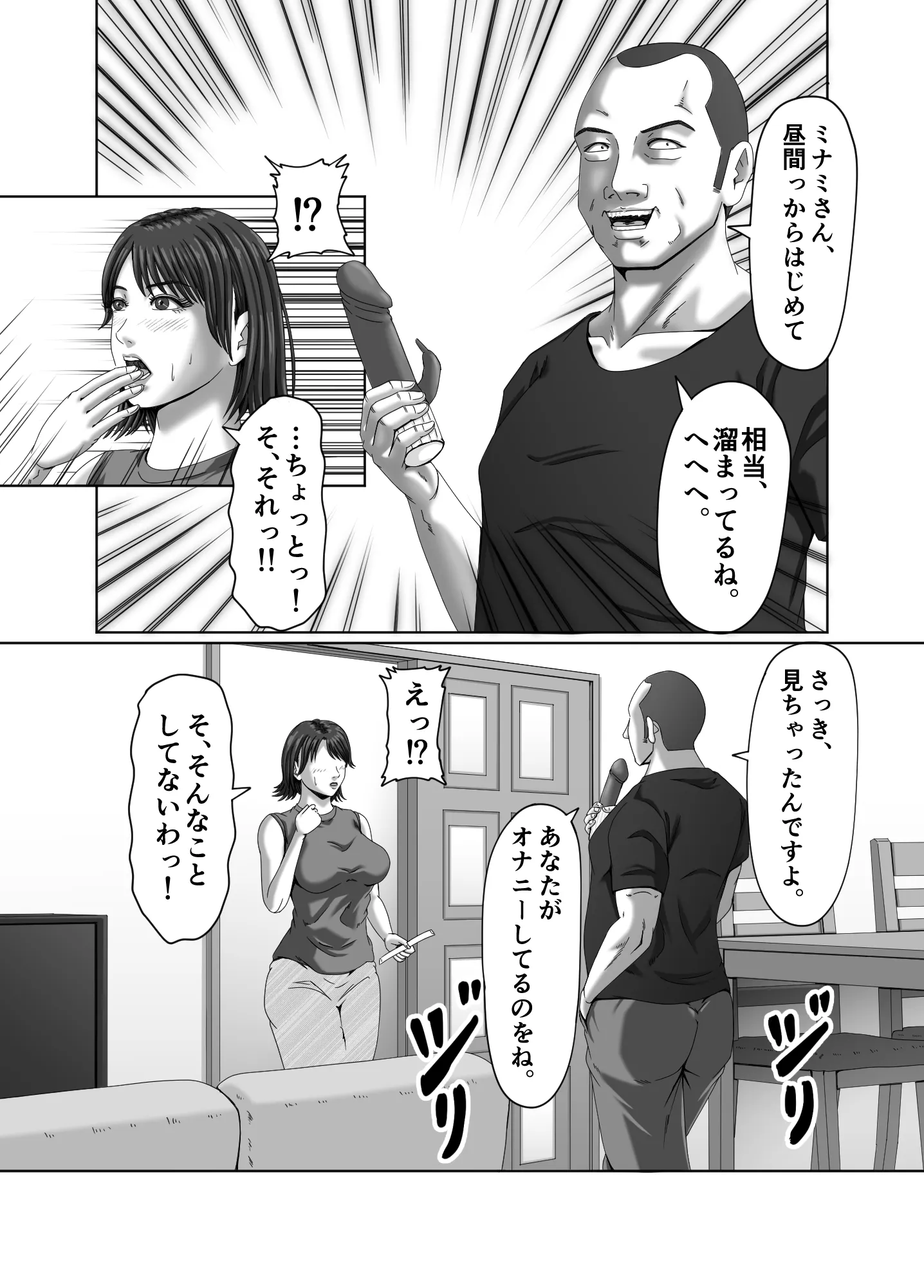 絶頂情事2 - 13ページ