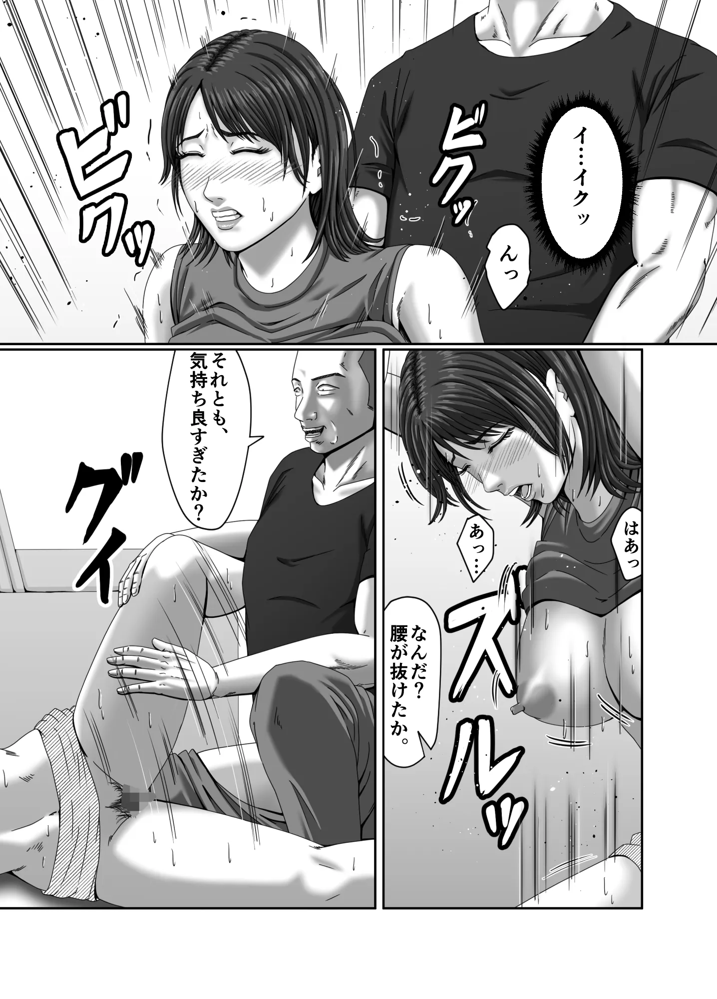 絶頂情事2 - 18ページ