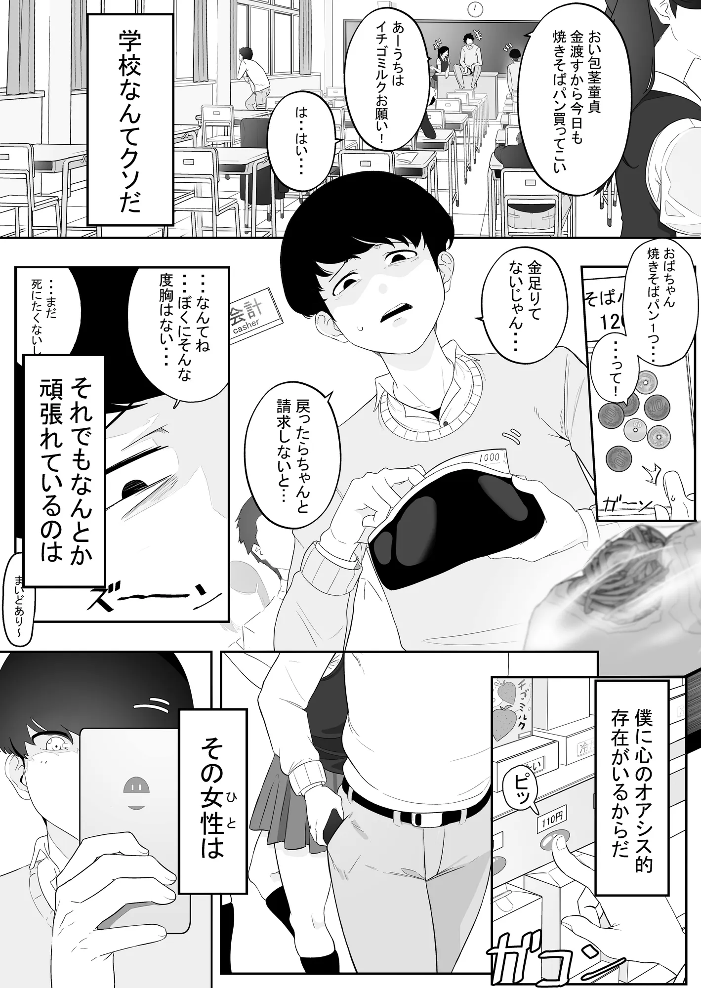 オナサポ耳舐めASMR配信 - 2ページ