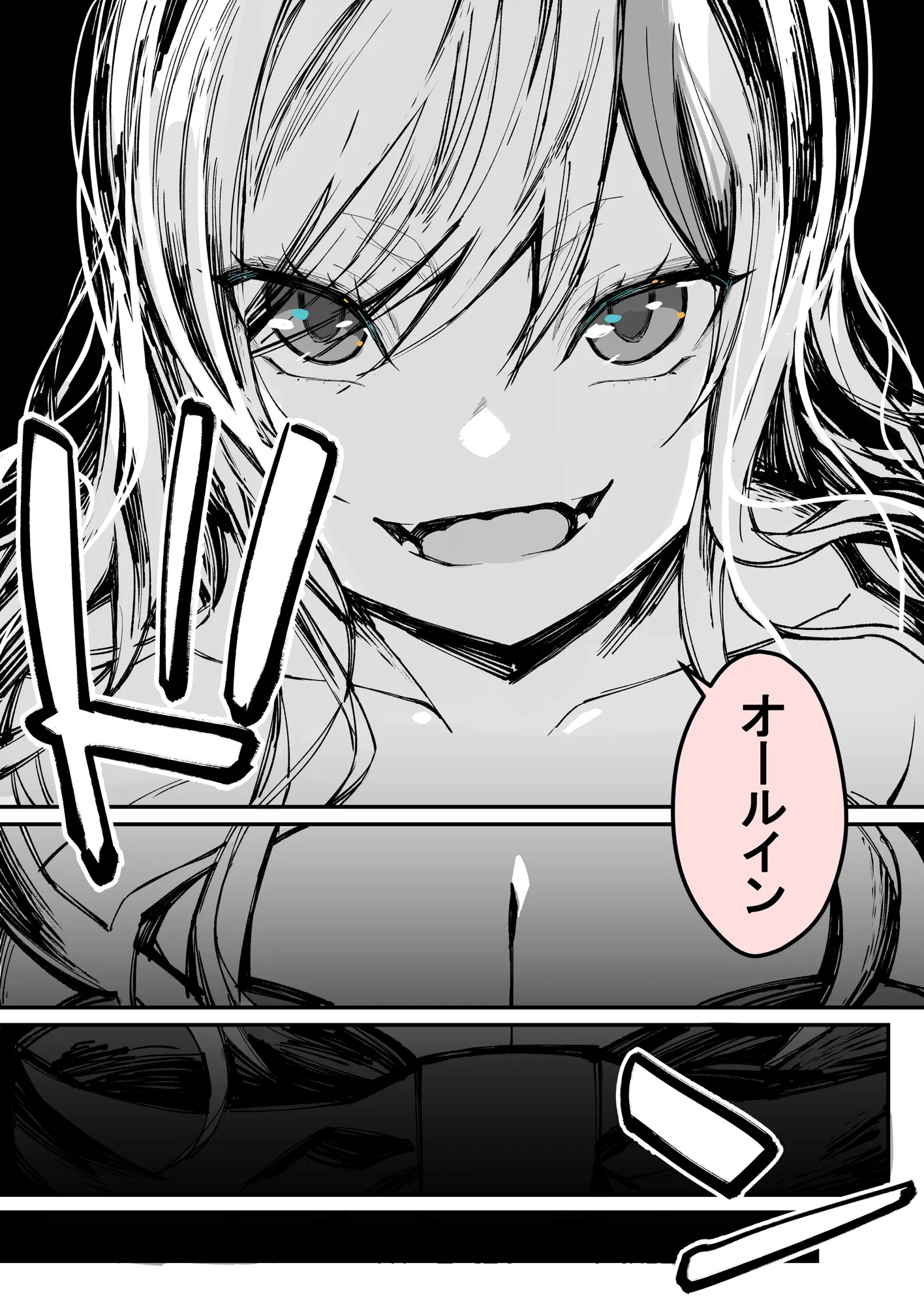 みんなのマリア ‐貴族令嬢の下半身が最強過ぎで、誰も相手にならないんですけど? - 13ページ