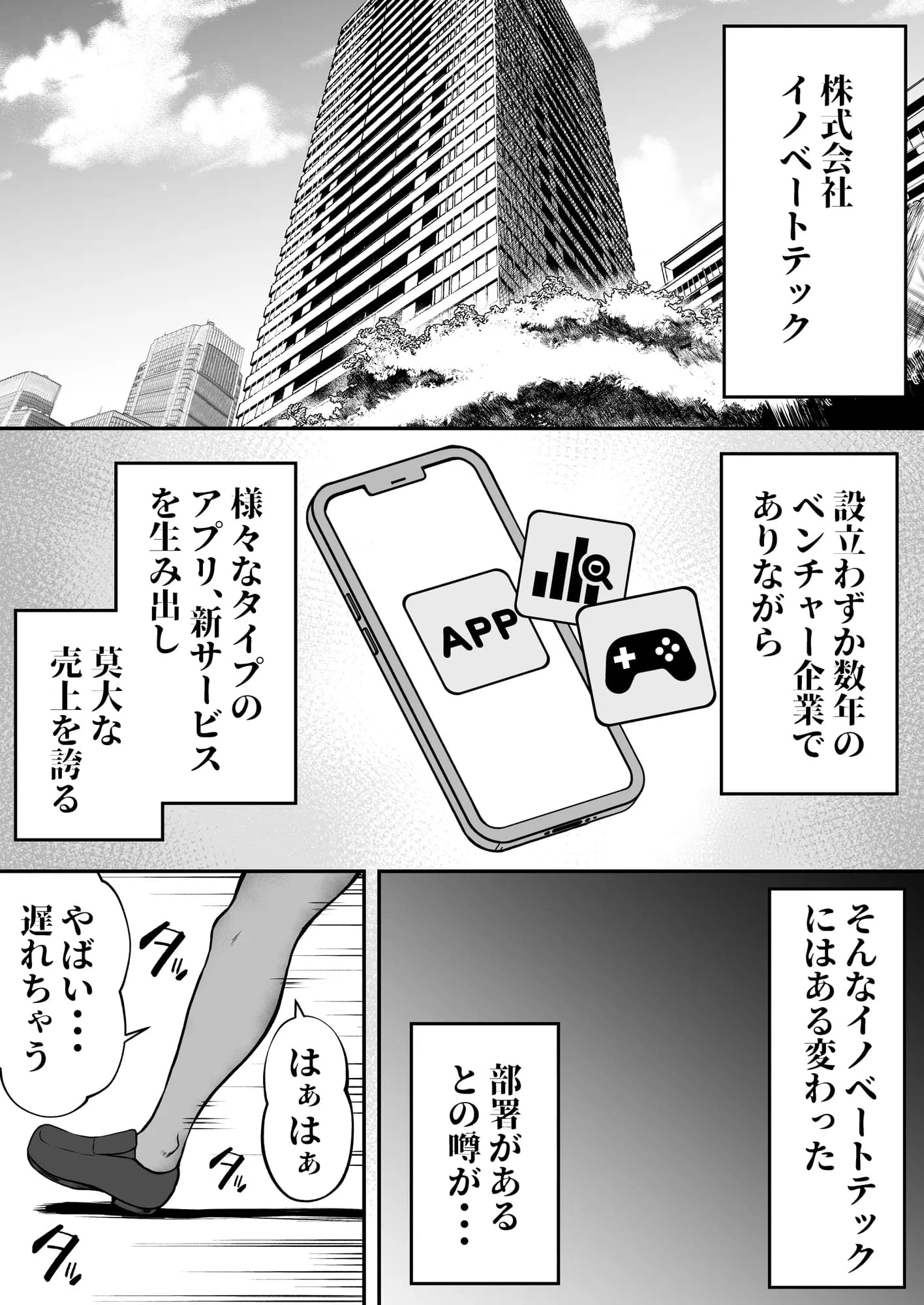 私の配属先は性処理課 〜研修編〜 - 1ページ